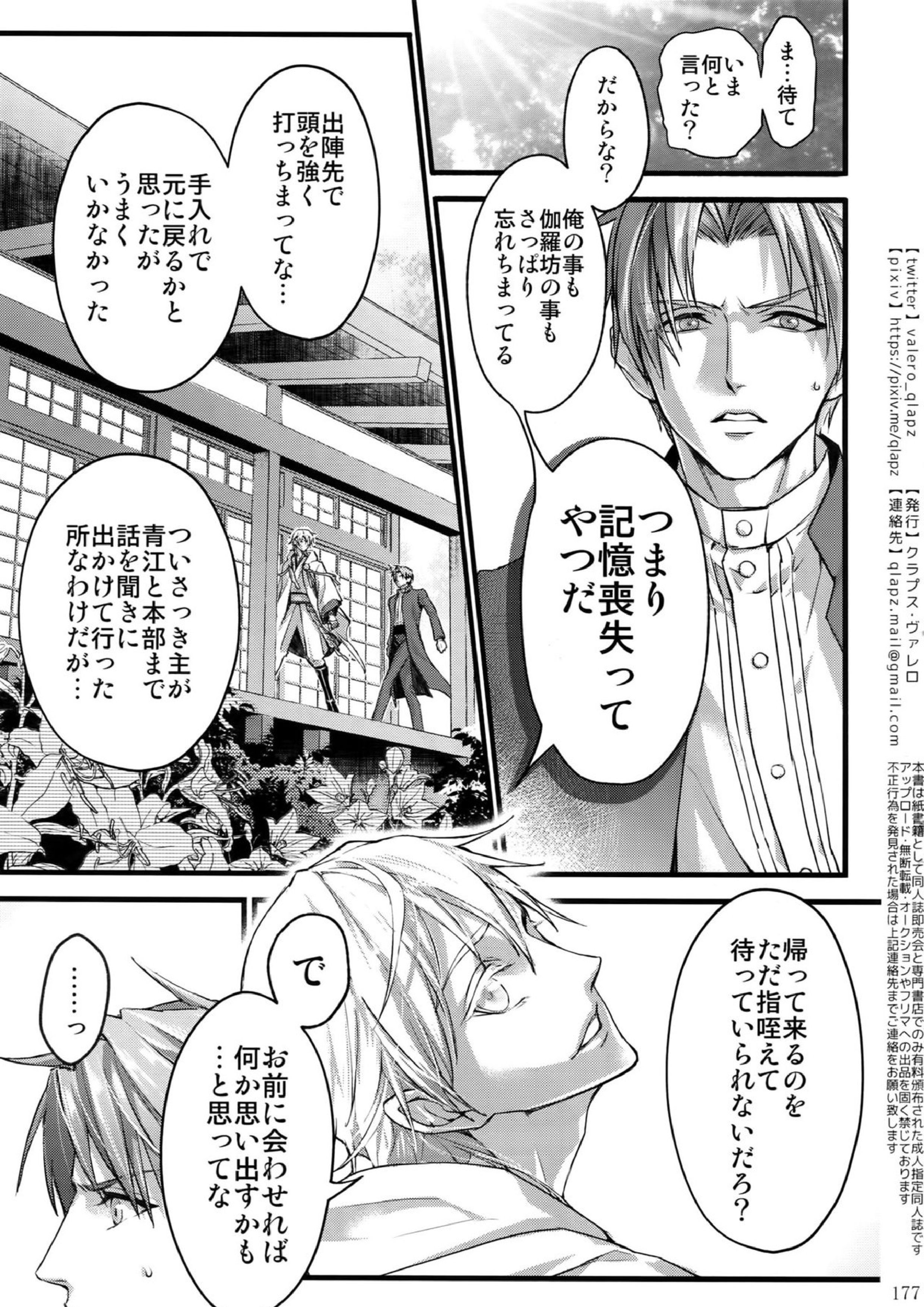 再録 176ページ