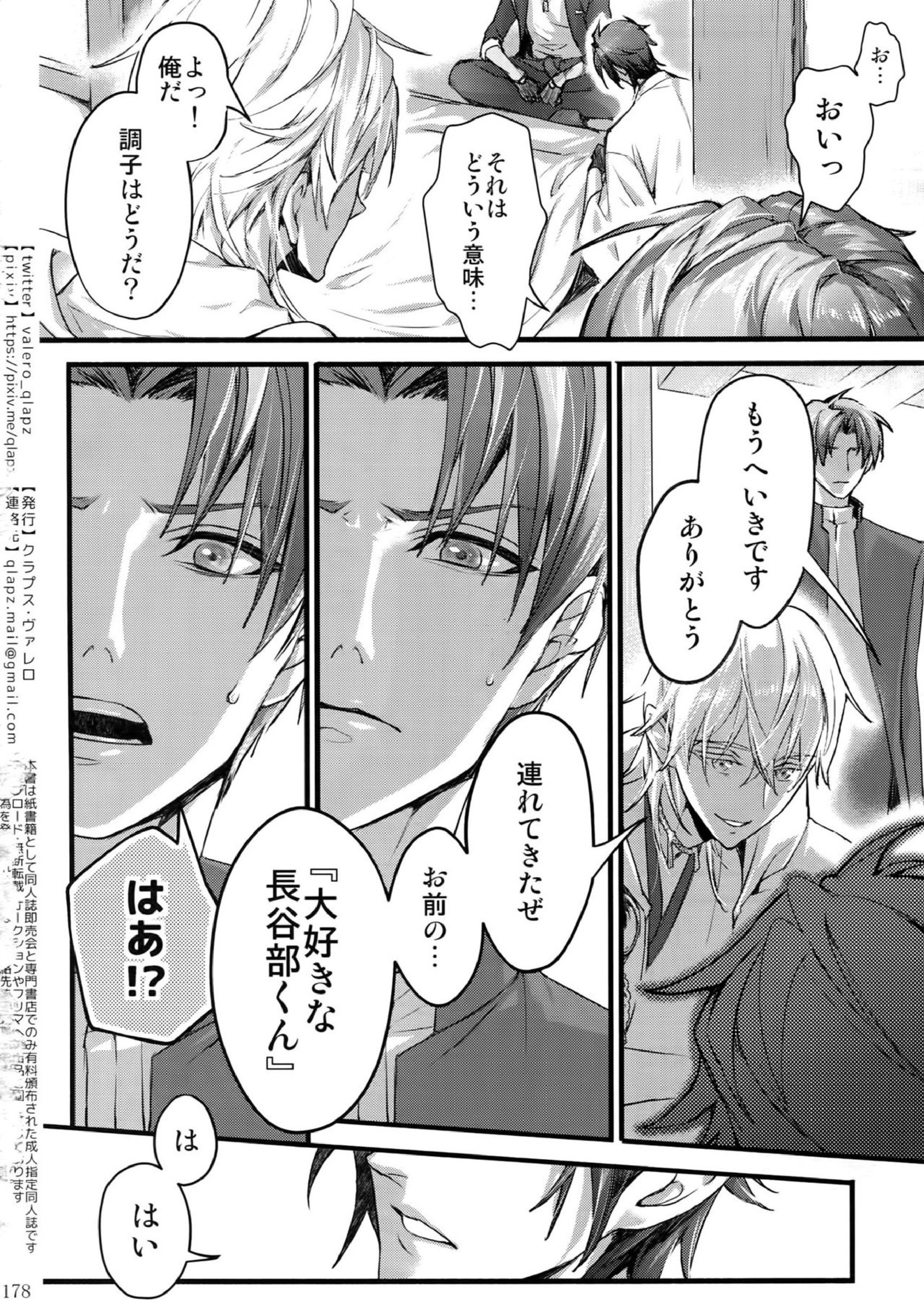 再録 177ページ