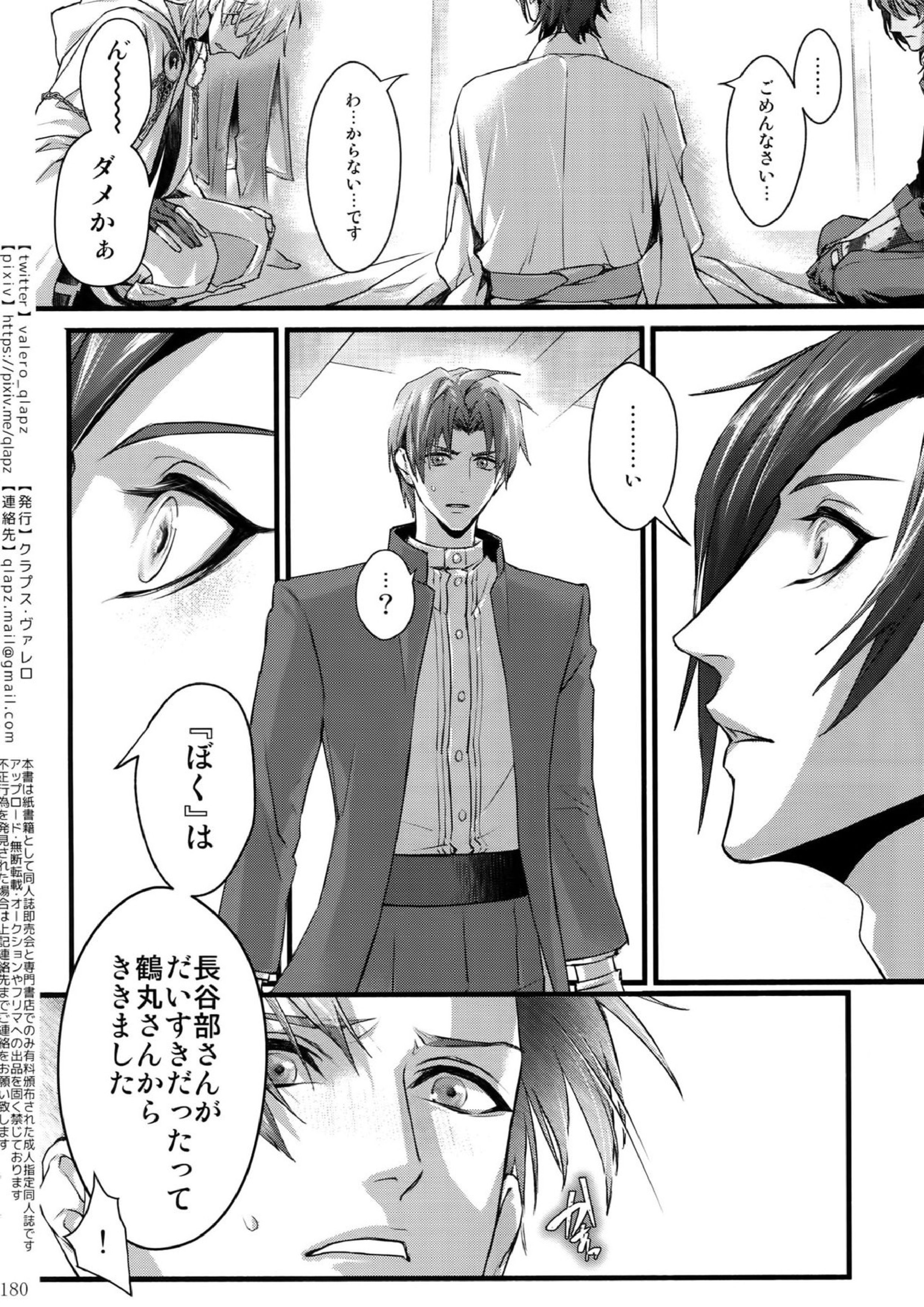 再録 179ページ