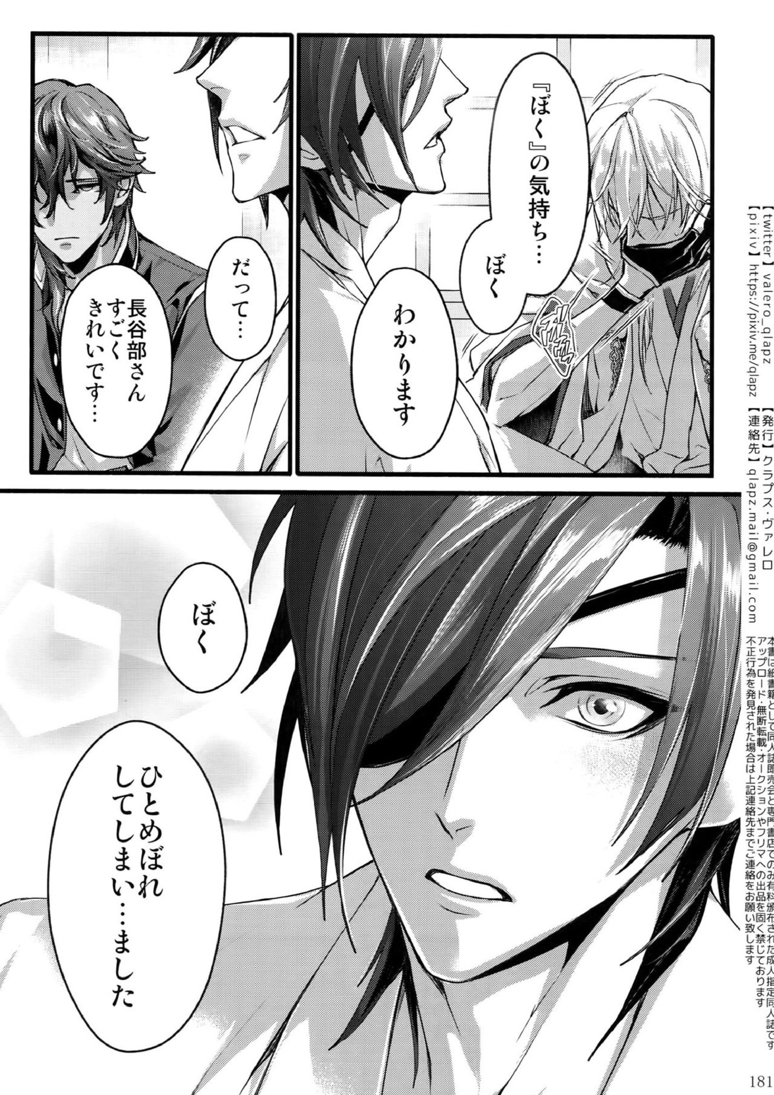 再録 180ページ