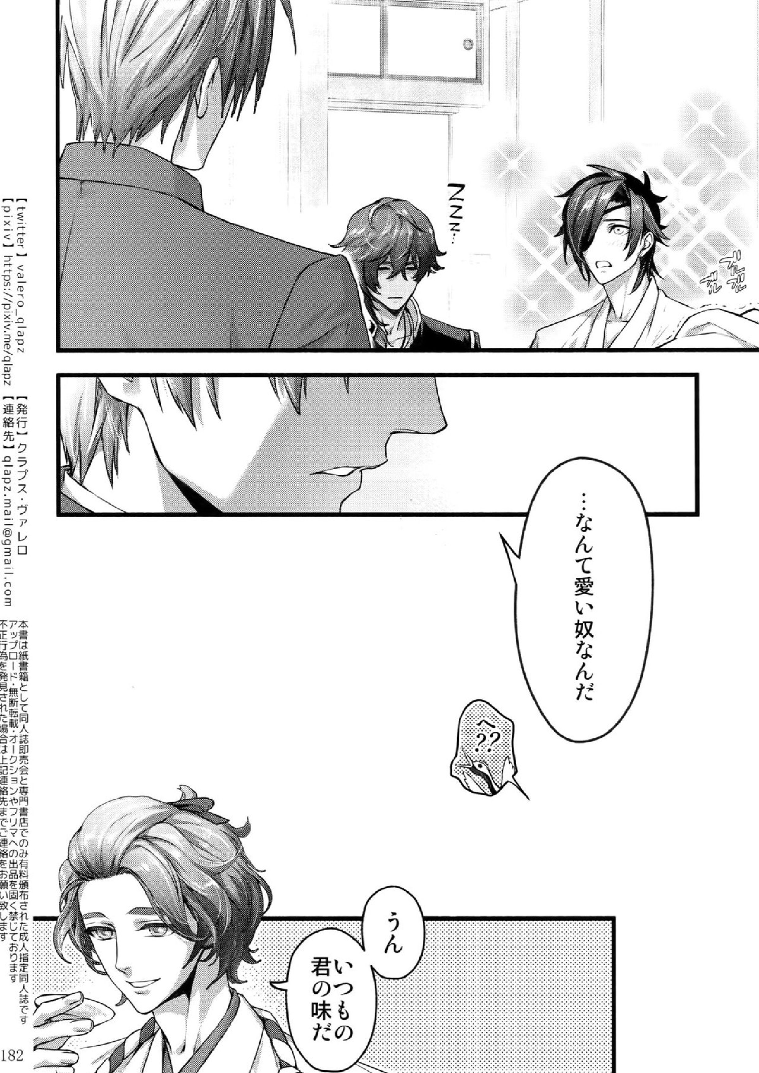 再録 181ページ