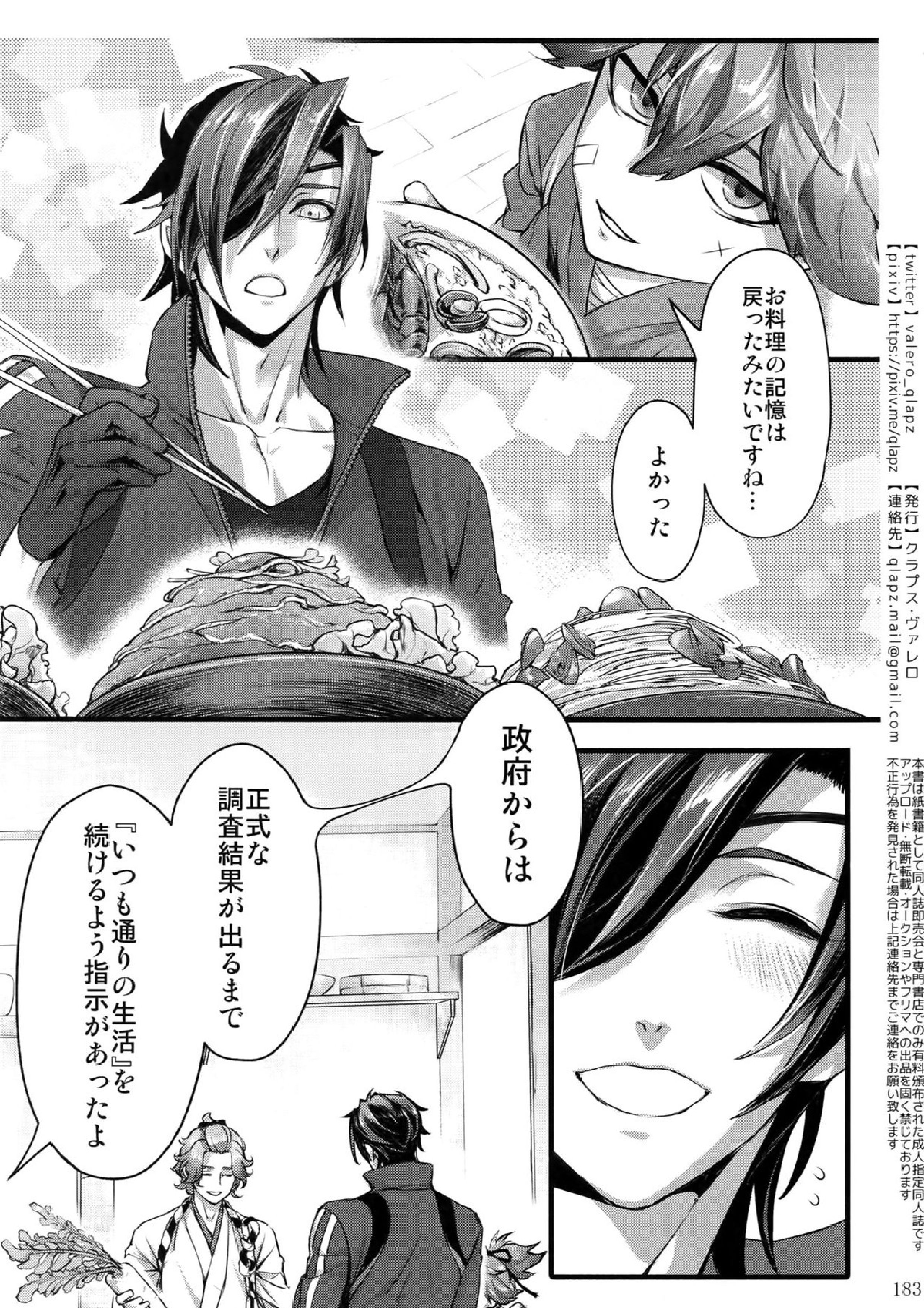 再録 182ページ