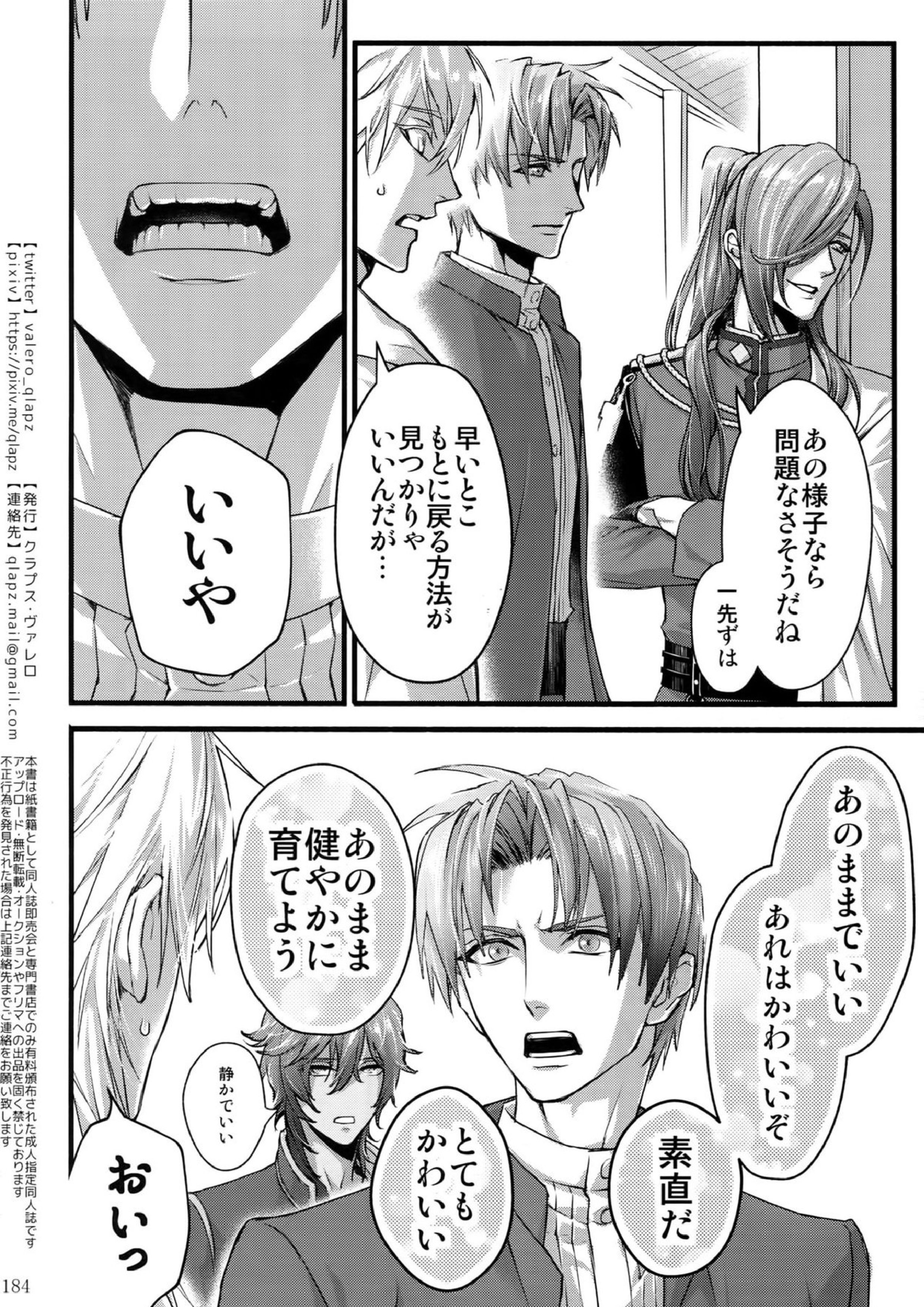 再録 183ページ