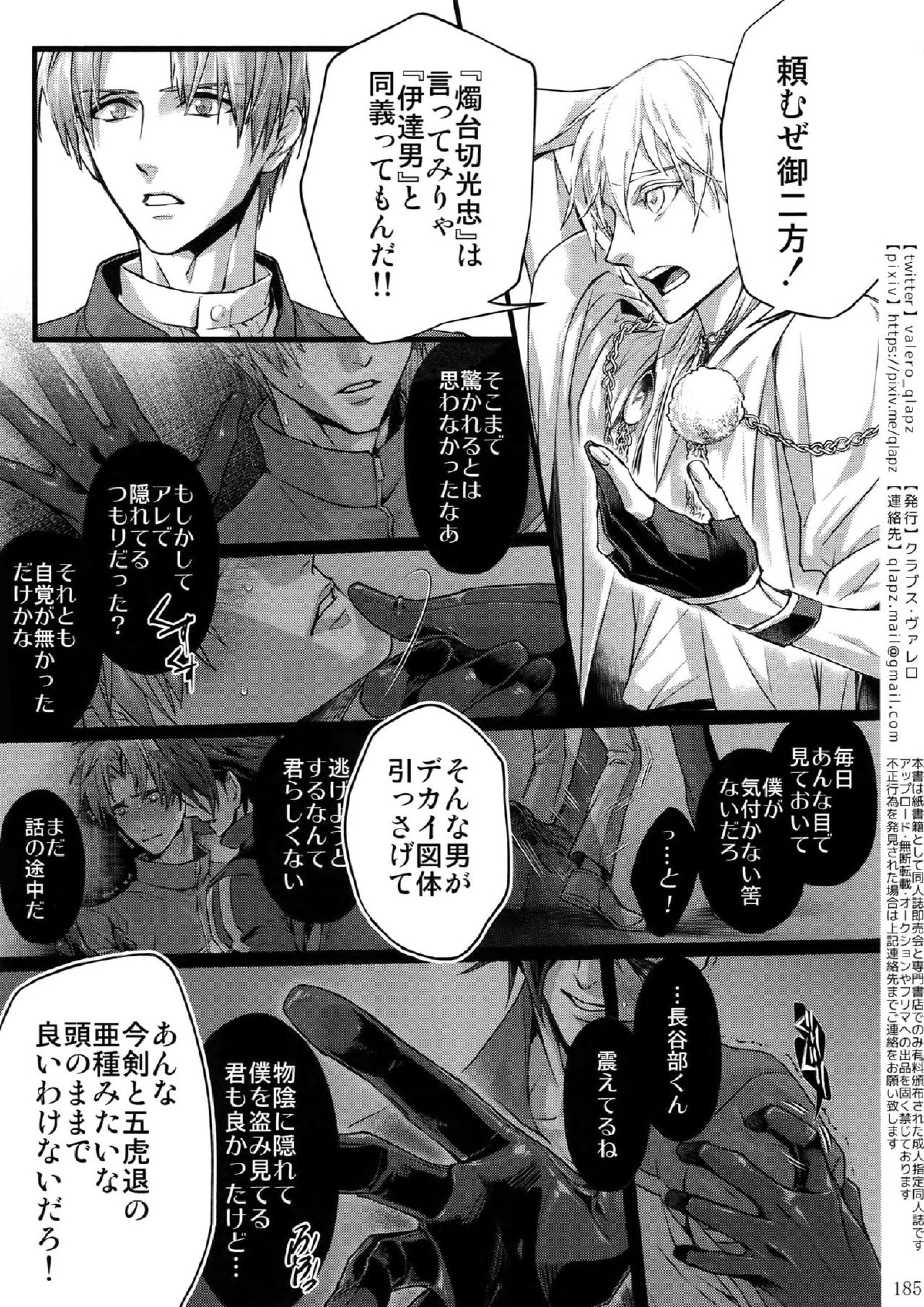 再録 184ページ