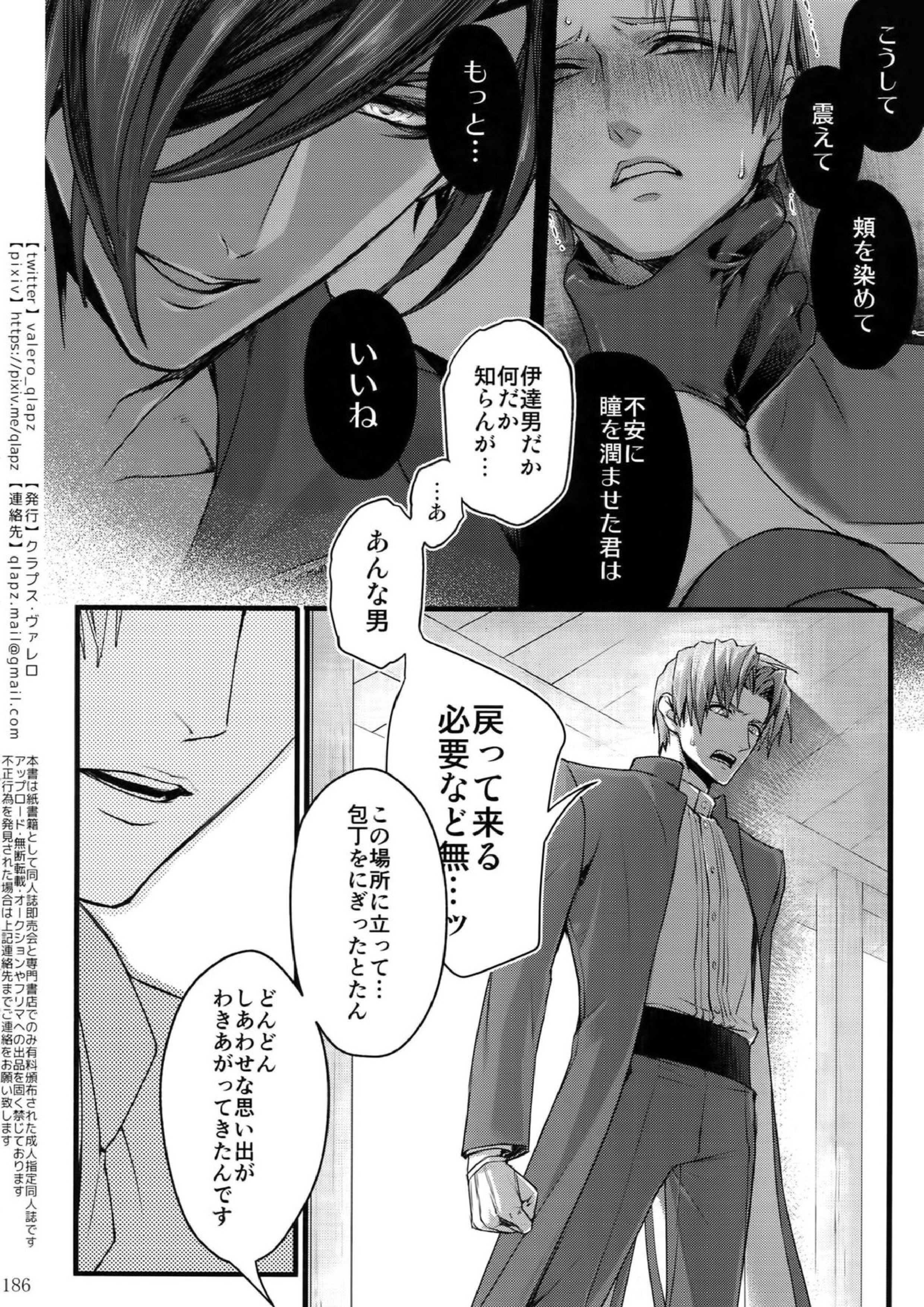 再録 185ページ