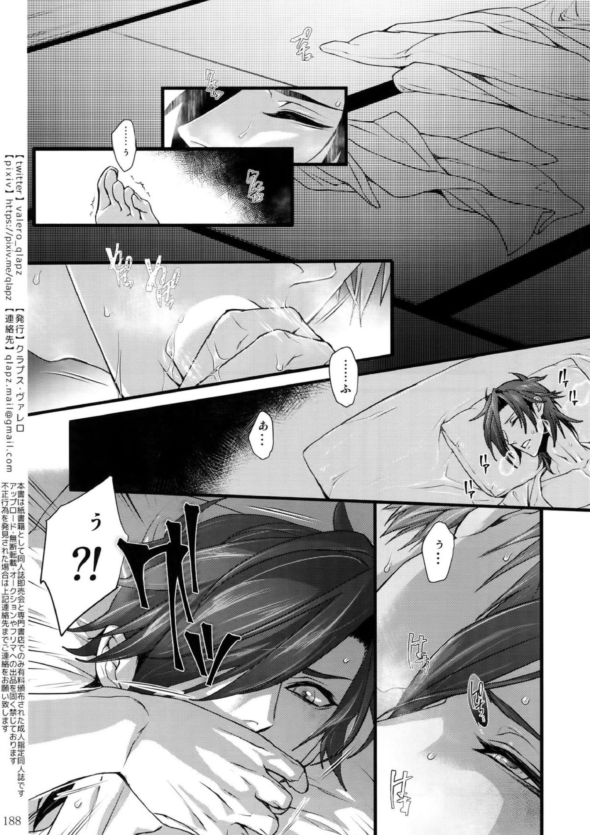 再録 187ページ