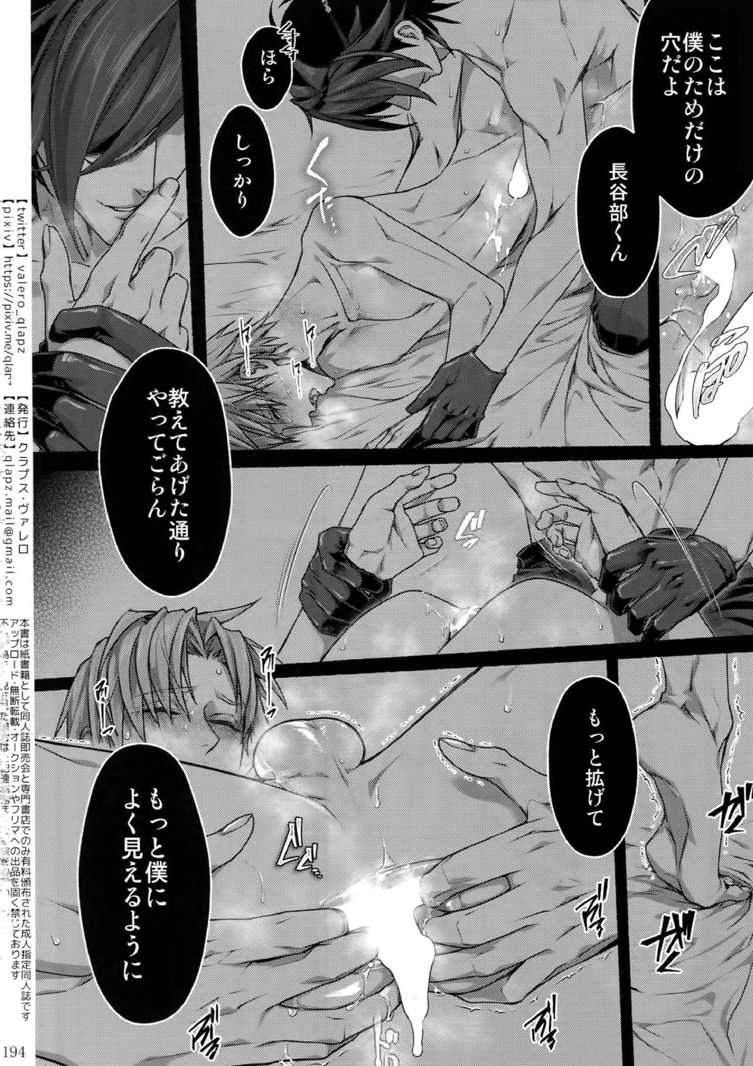 再録 193ページ