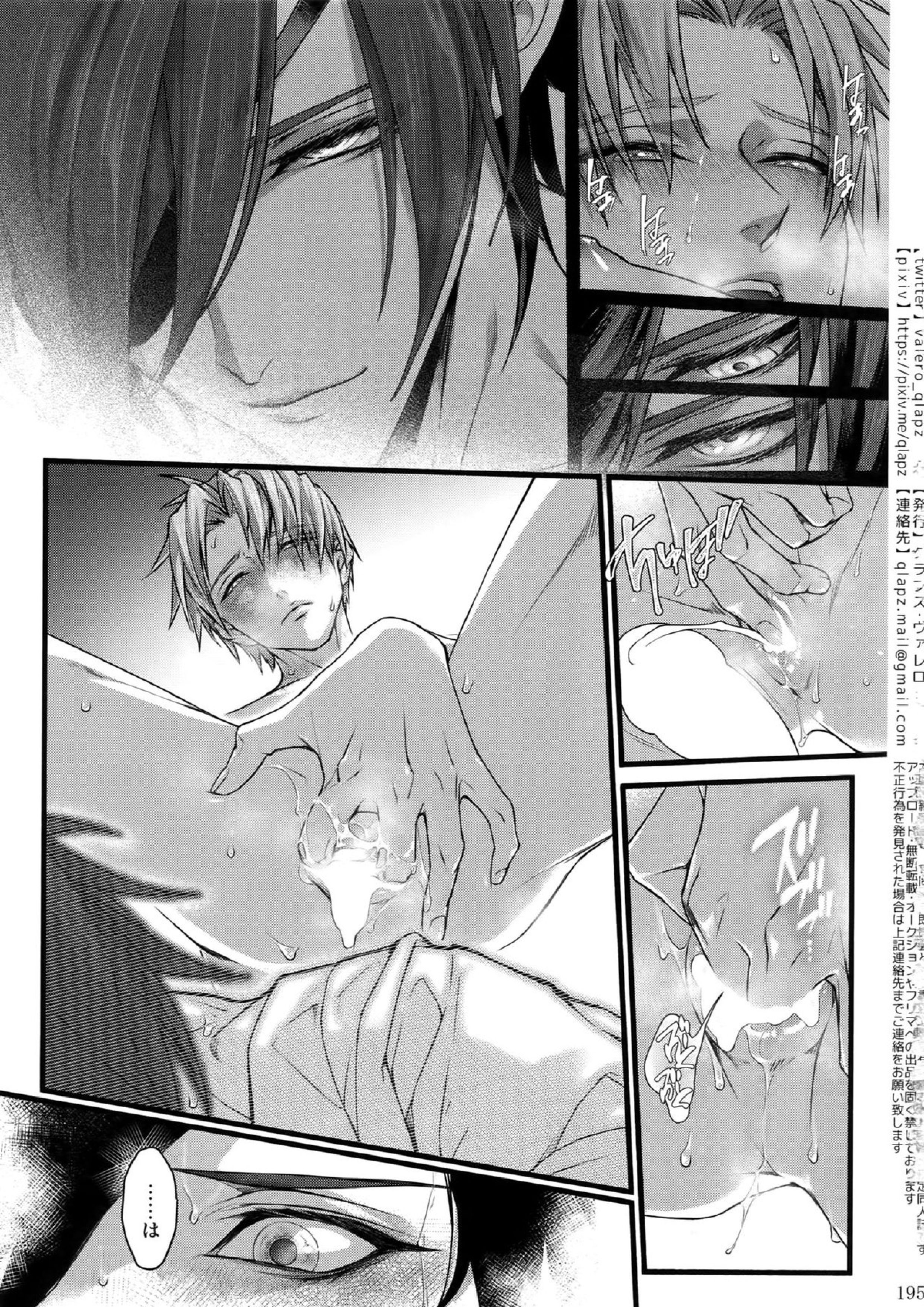 再録 194ページ