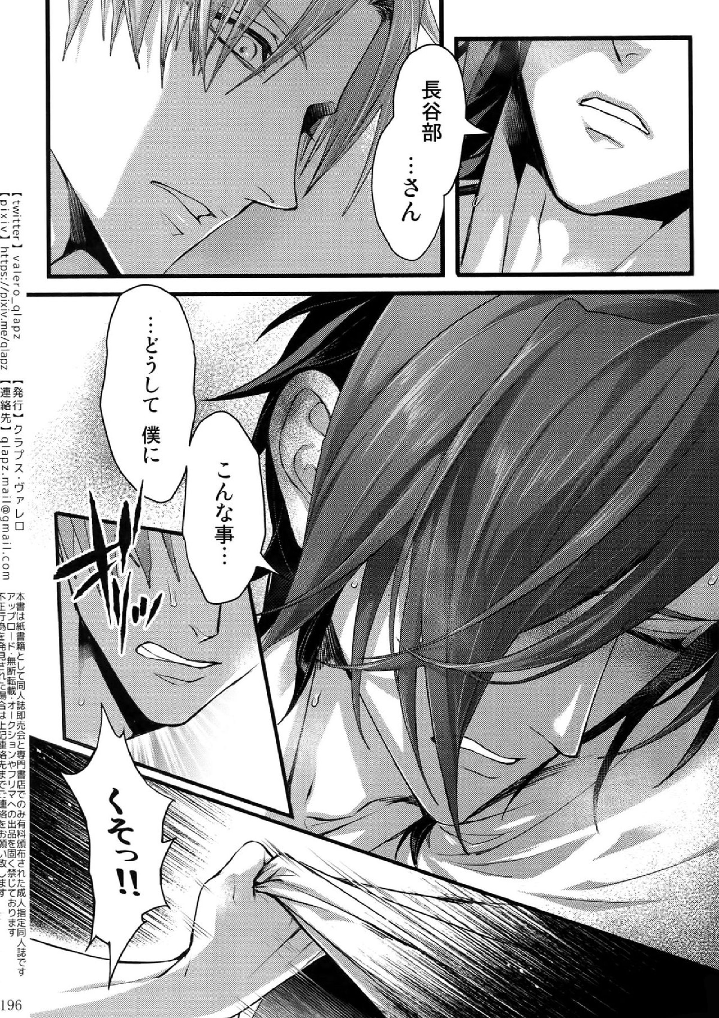 再録 195ページ