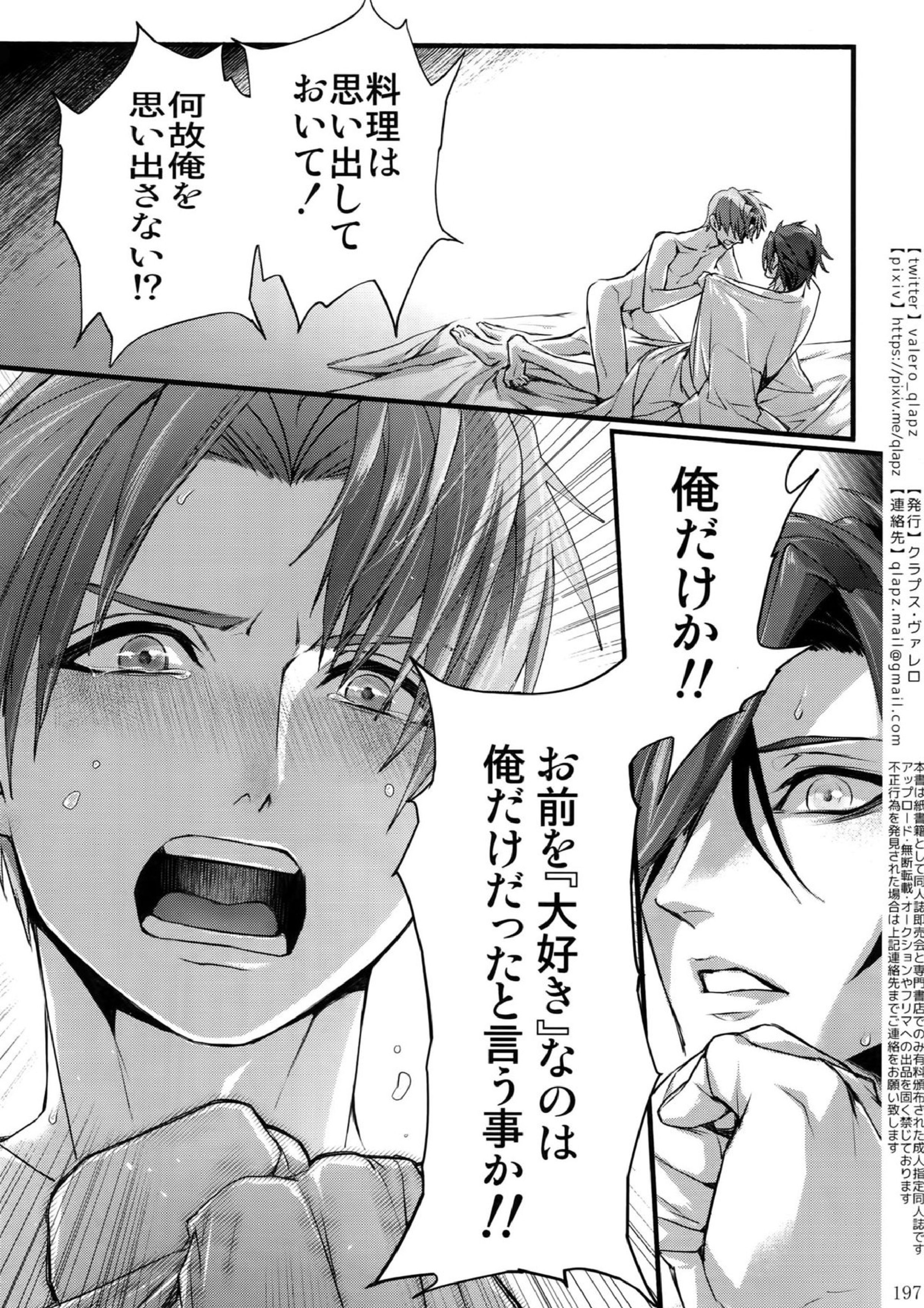 再録 196ページ
