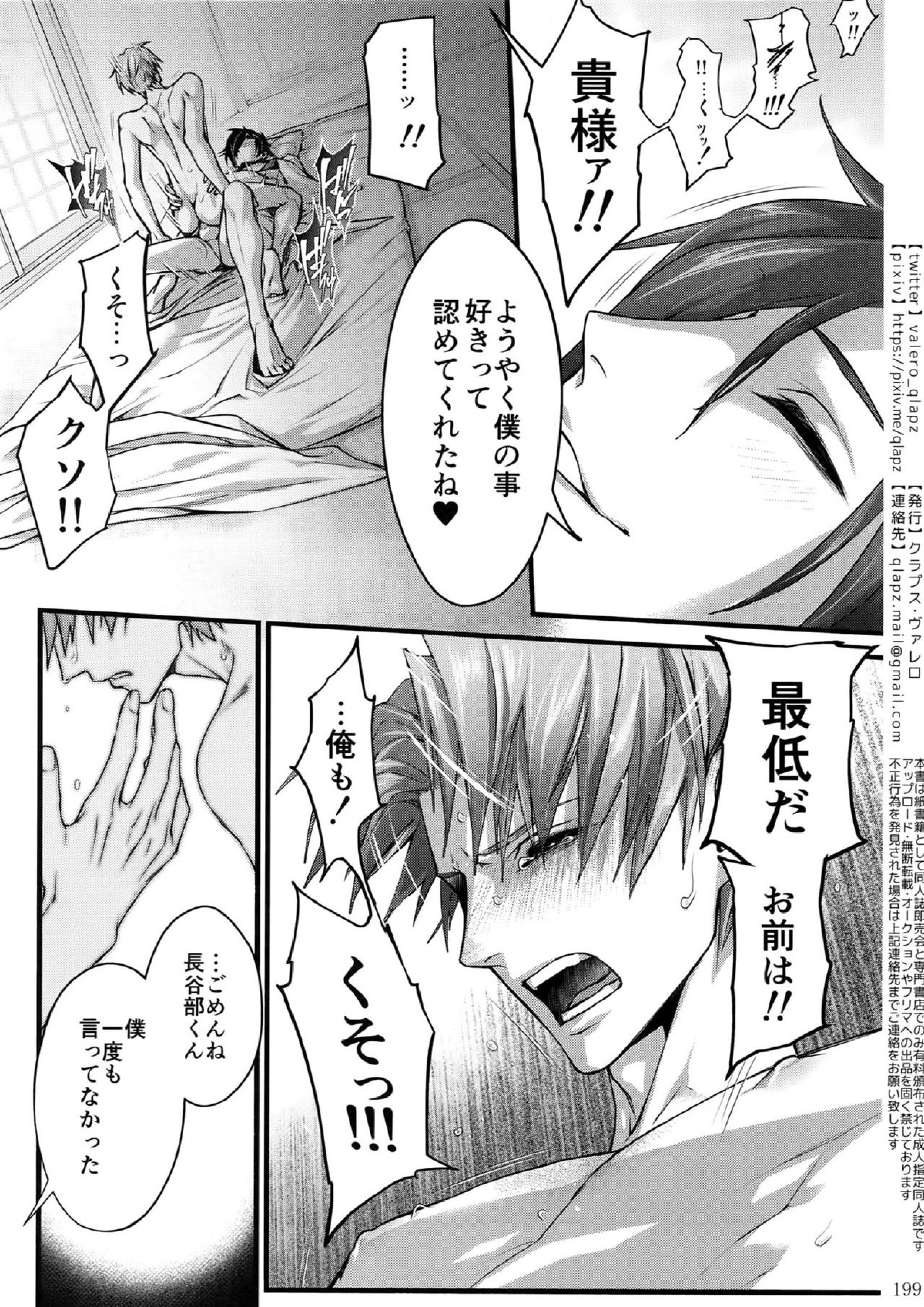 再録 198ページ