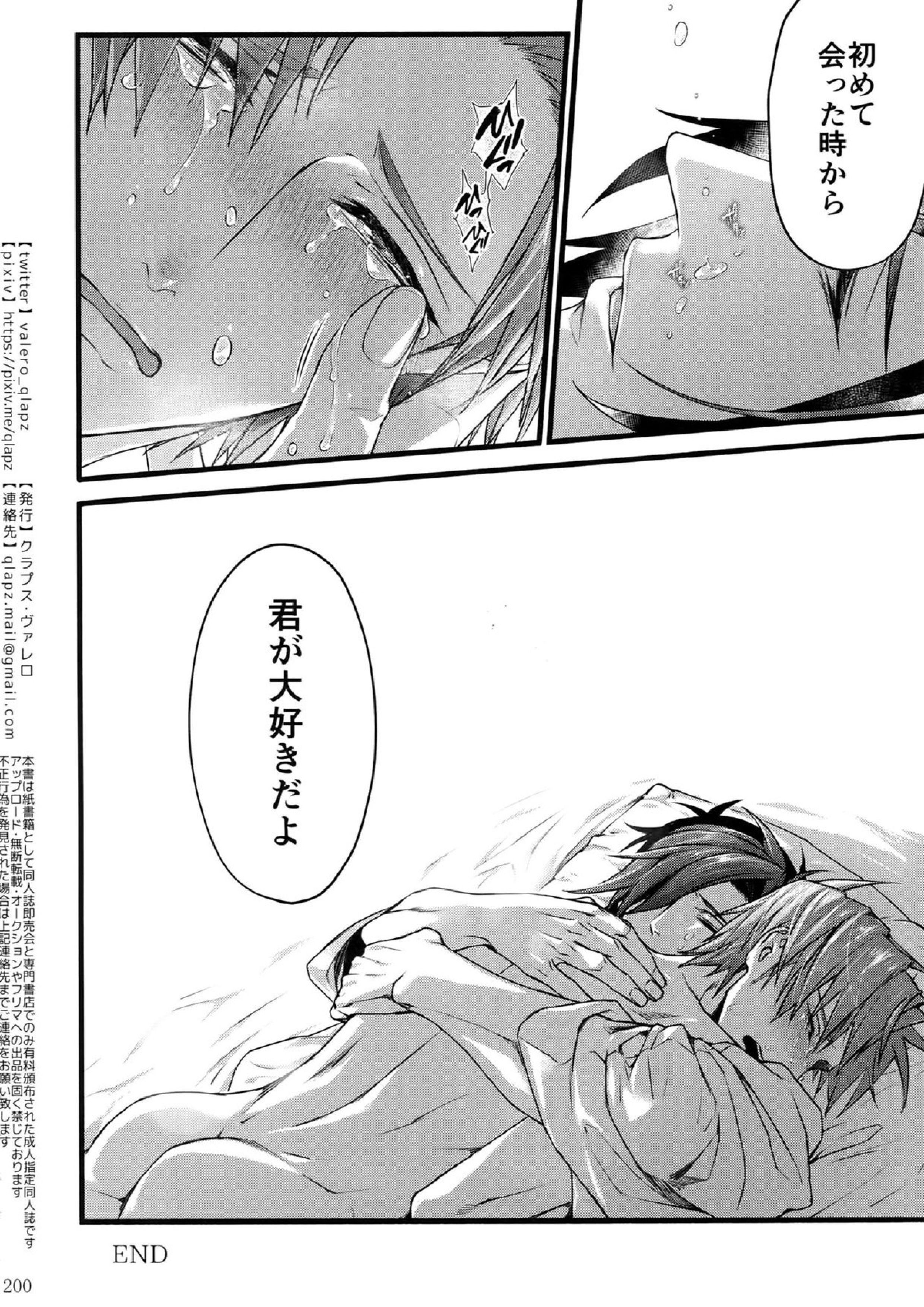 再録 199ページ