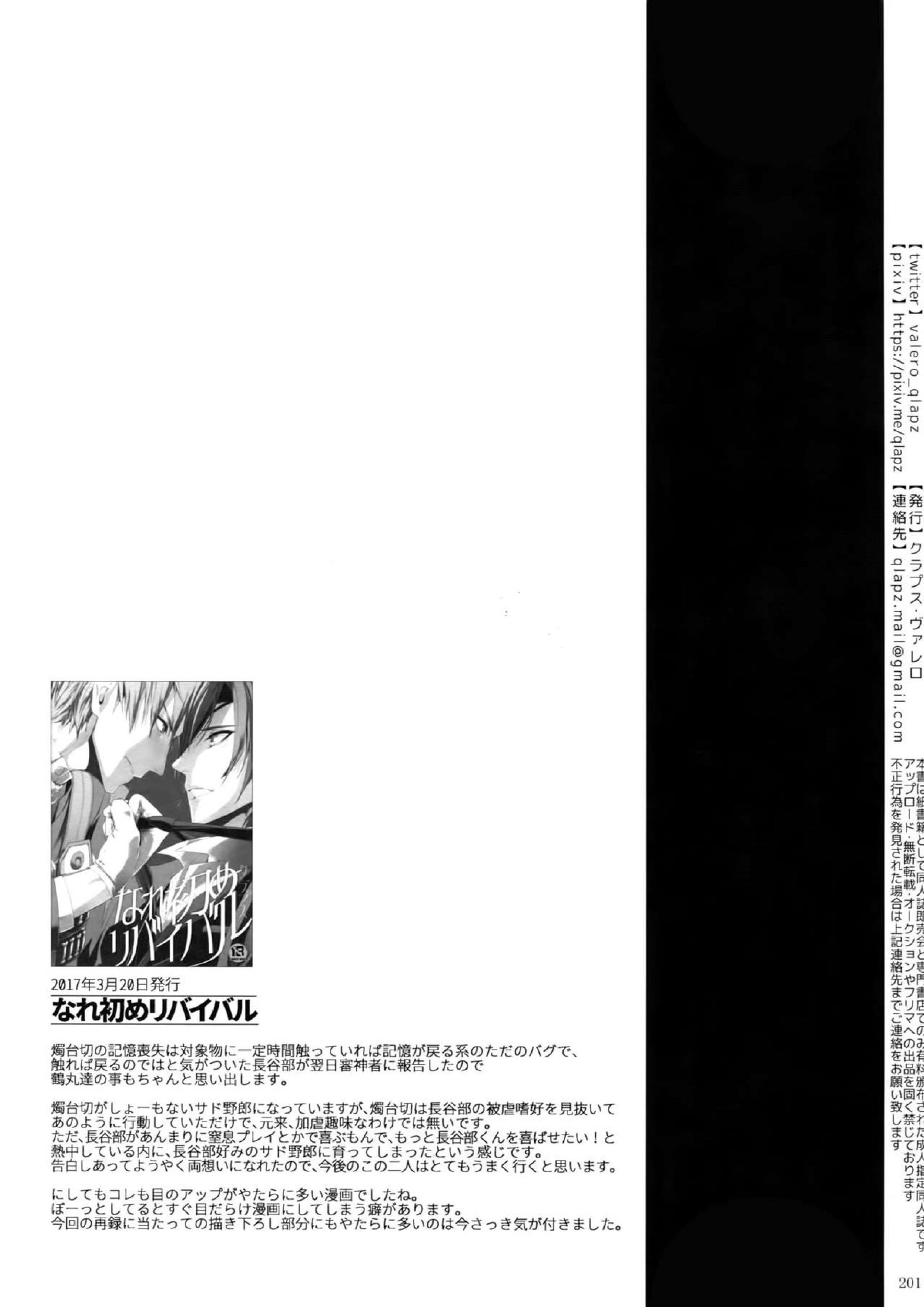 再録 200ページ