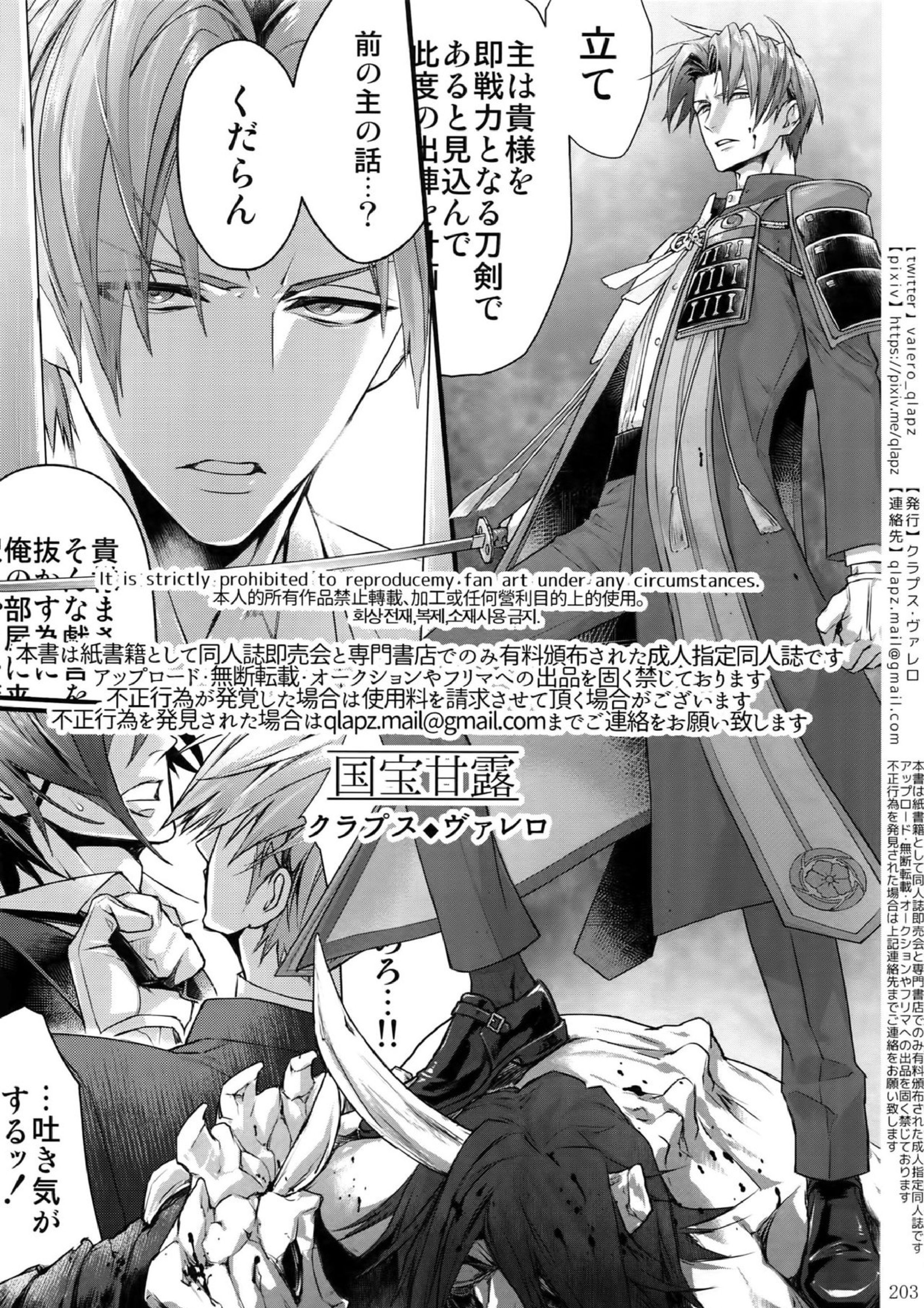 再録 202ページ