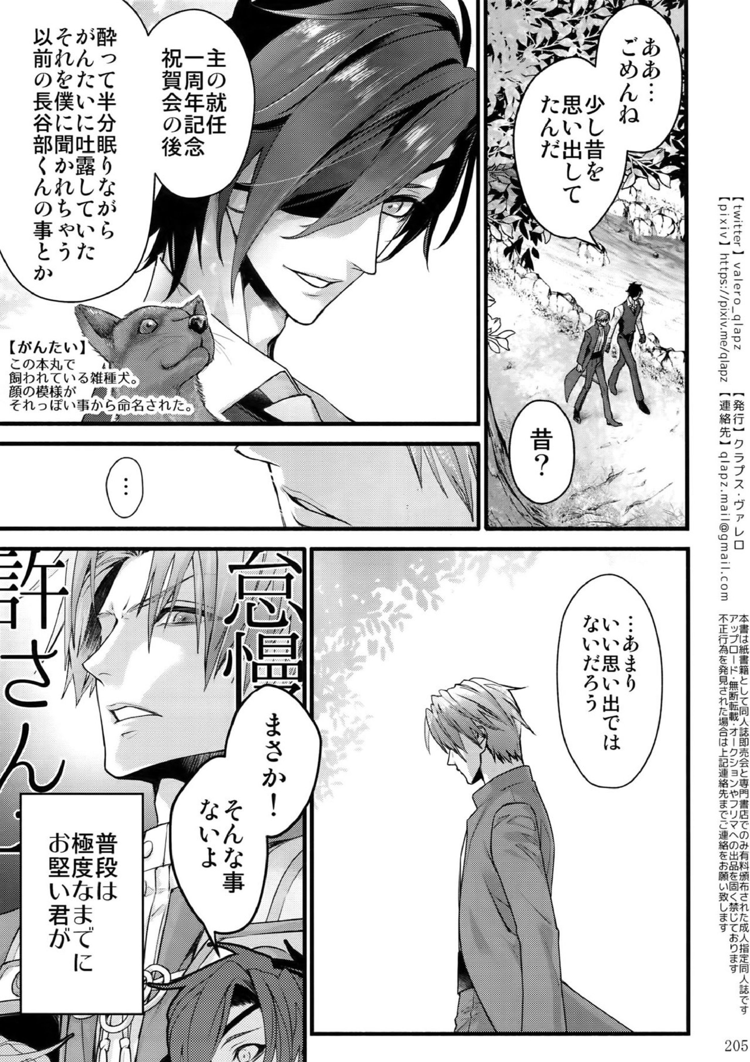 再録 204ページ