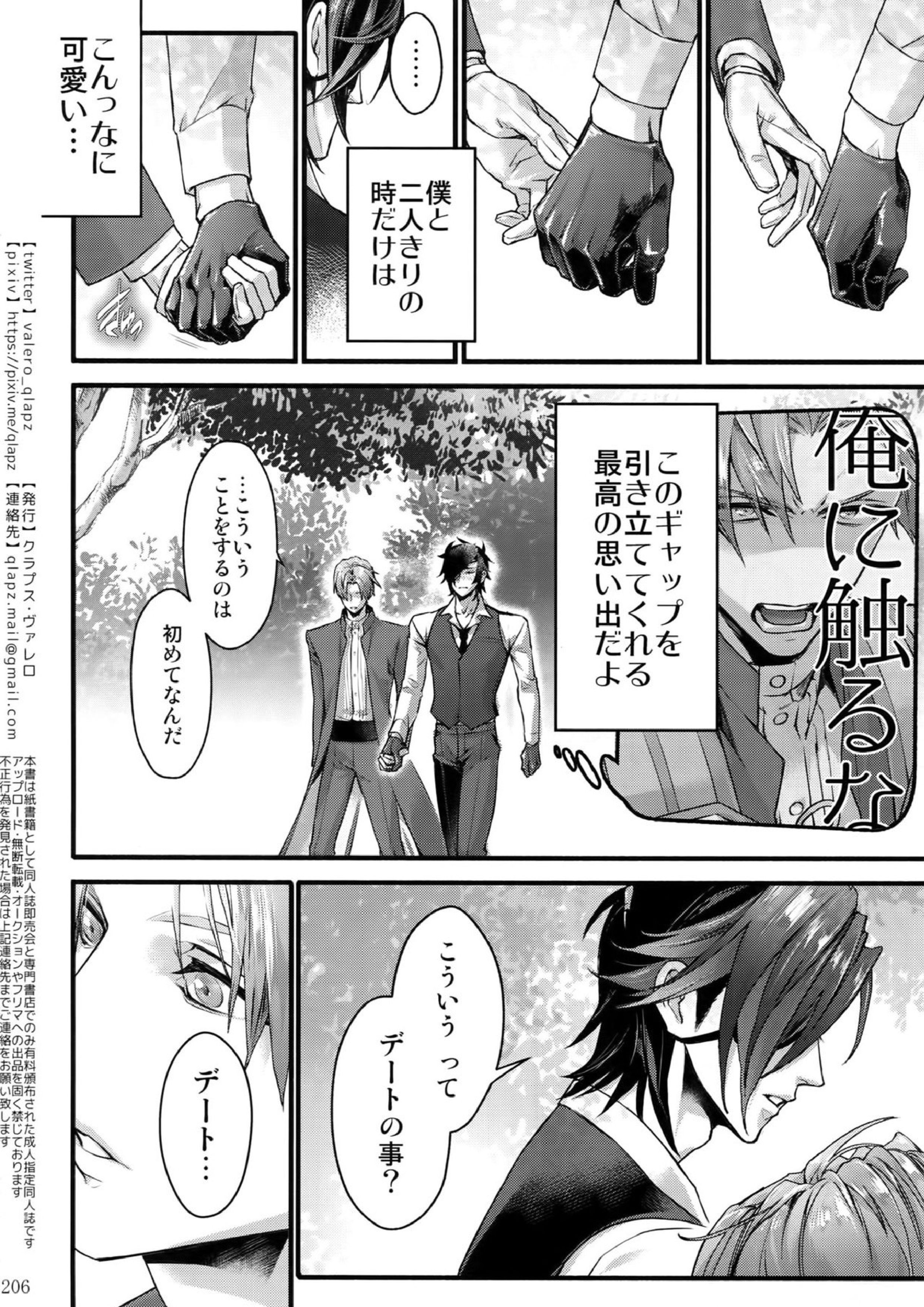 再録 205ページ