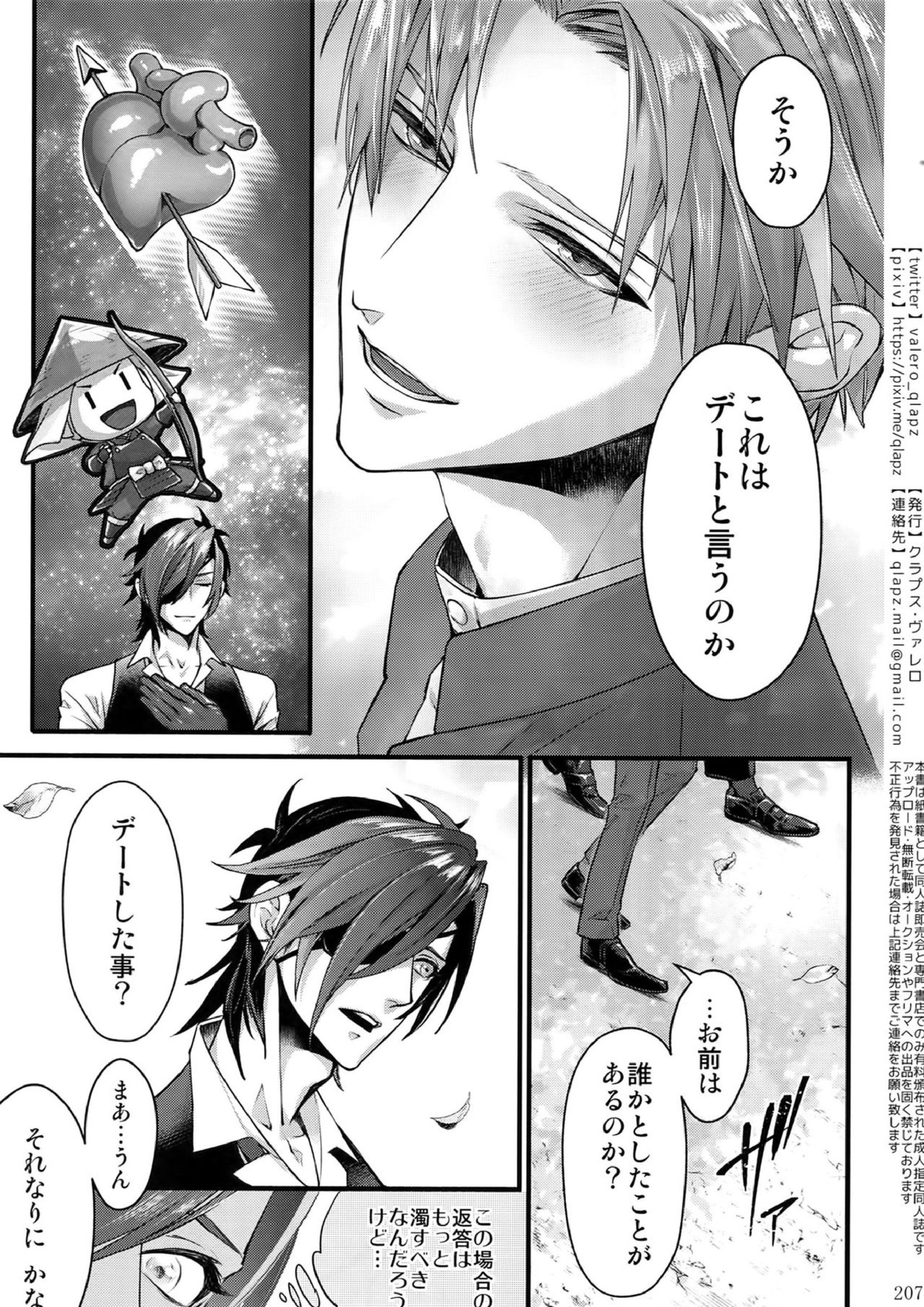 再録 206ページ