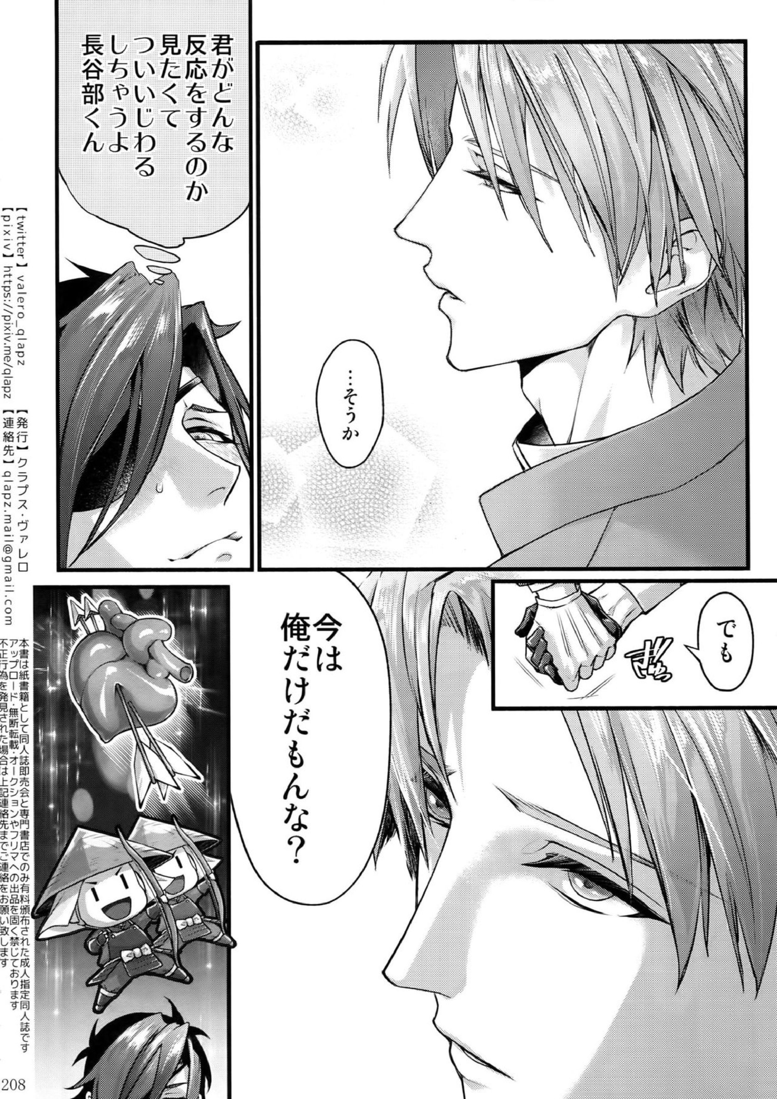 再録 207ページ