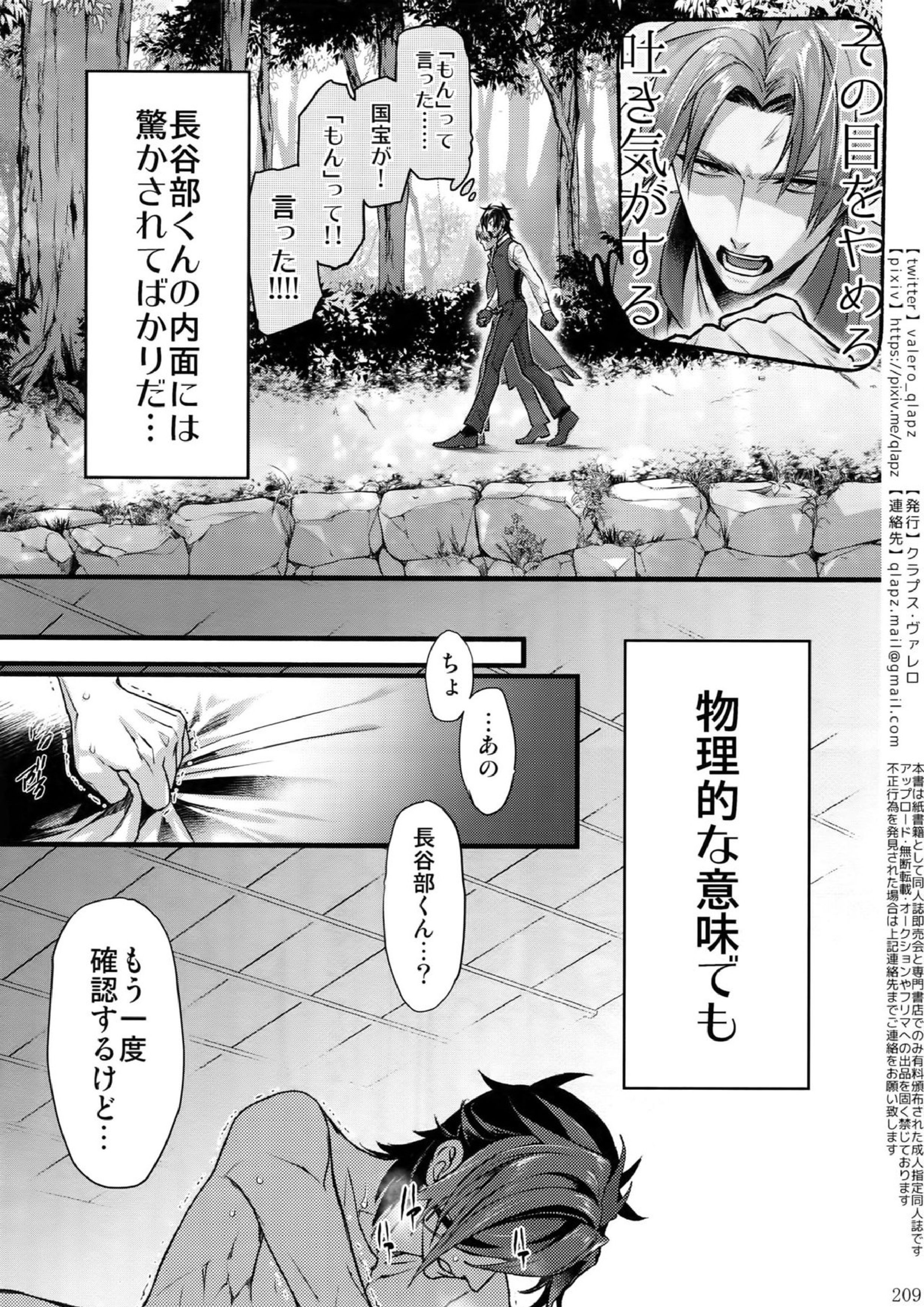 再録 208ページ