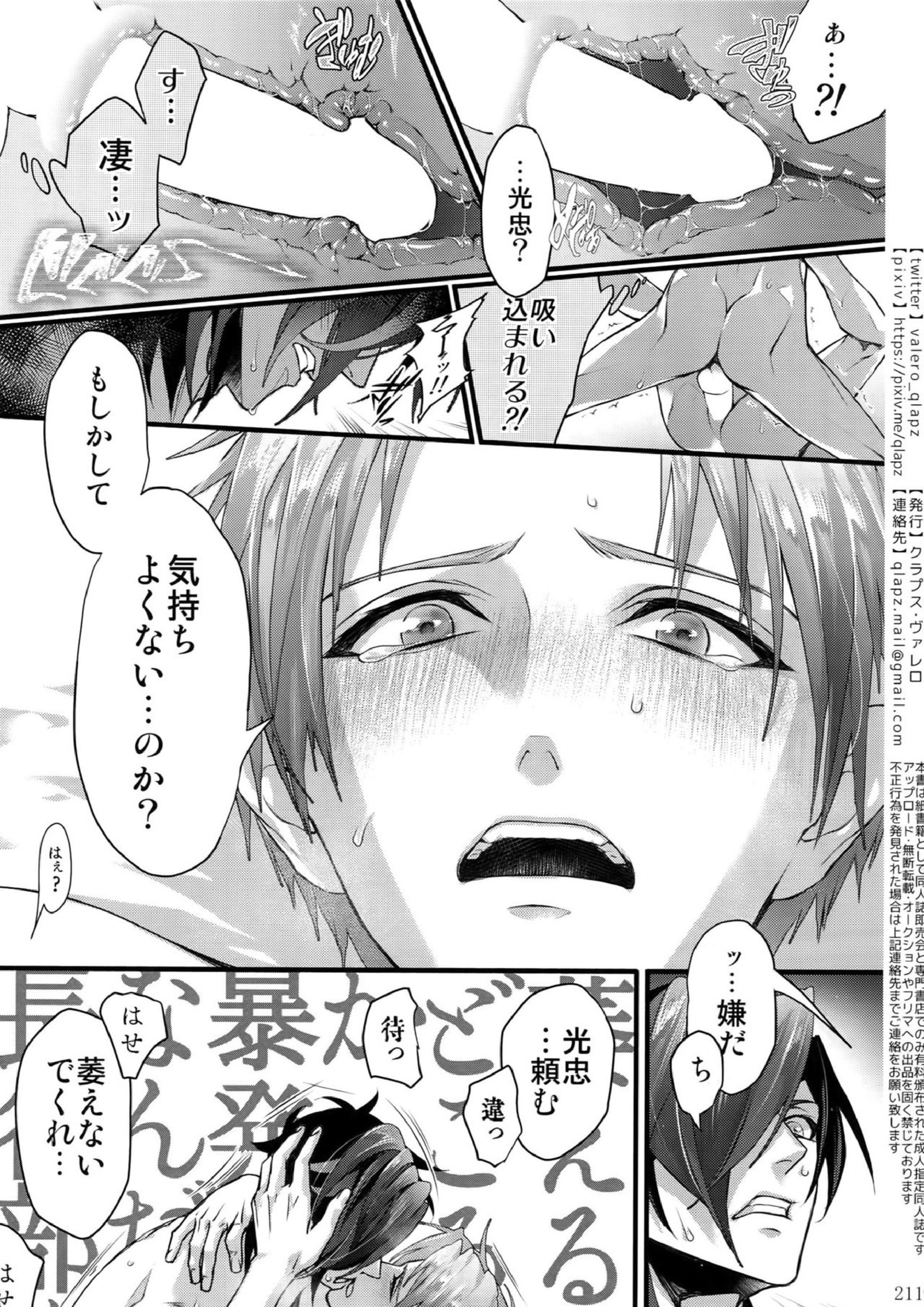 再録 210ページ