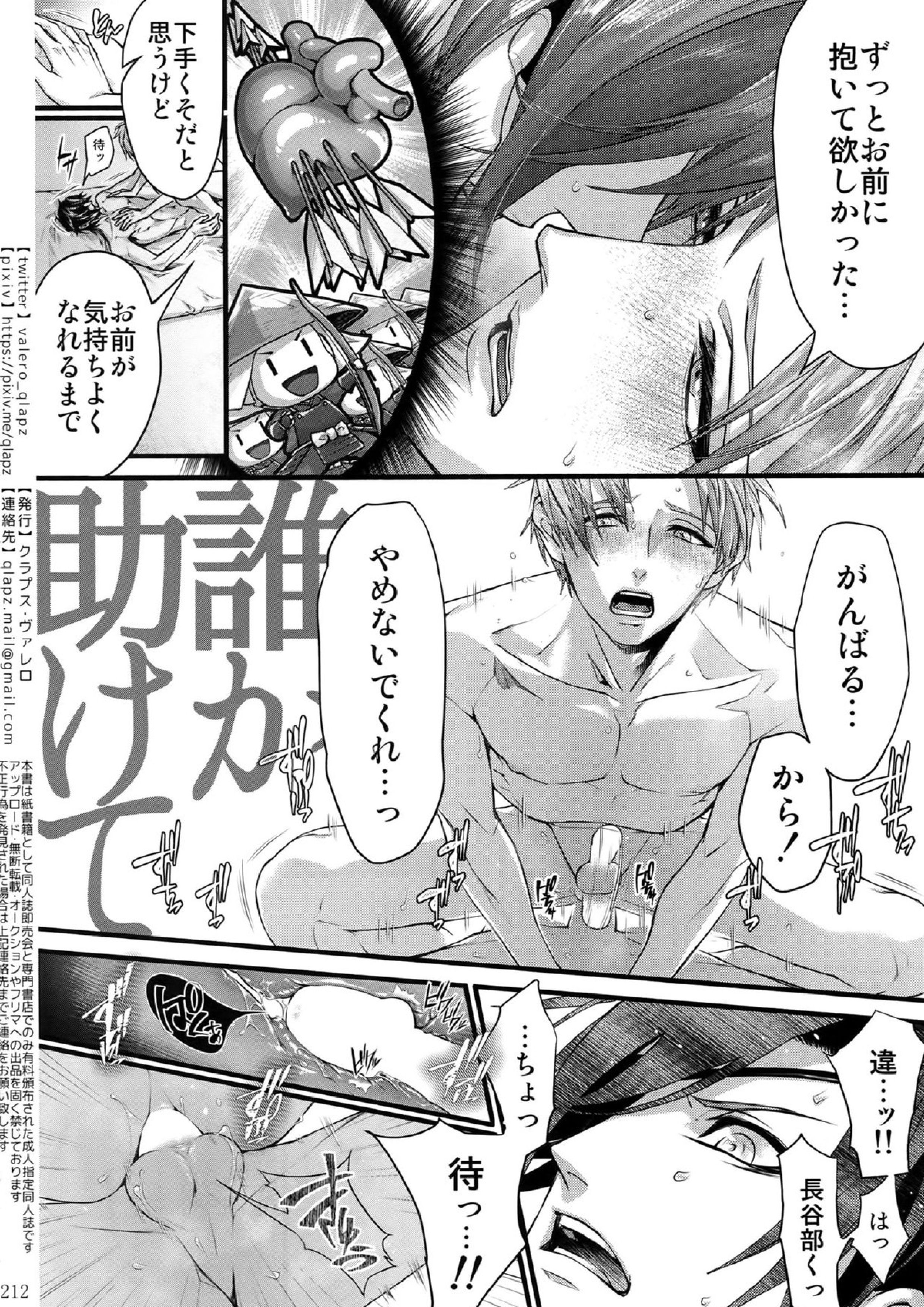 再録 211ページ