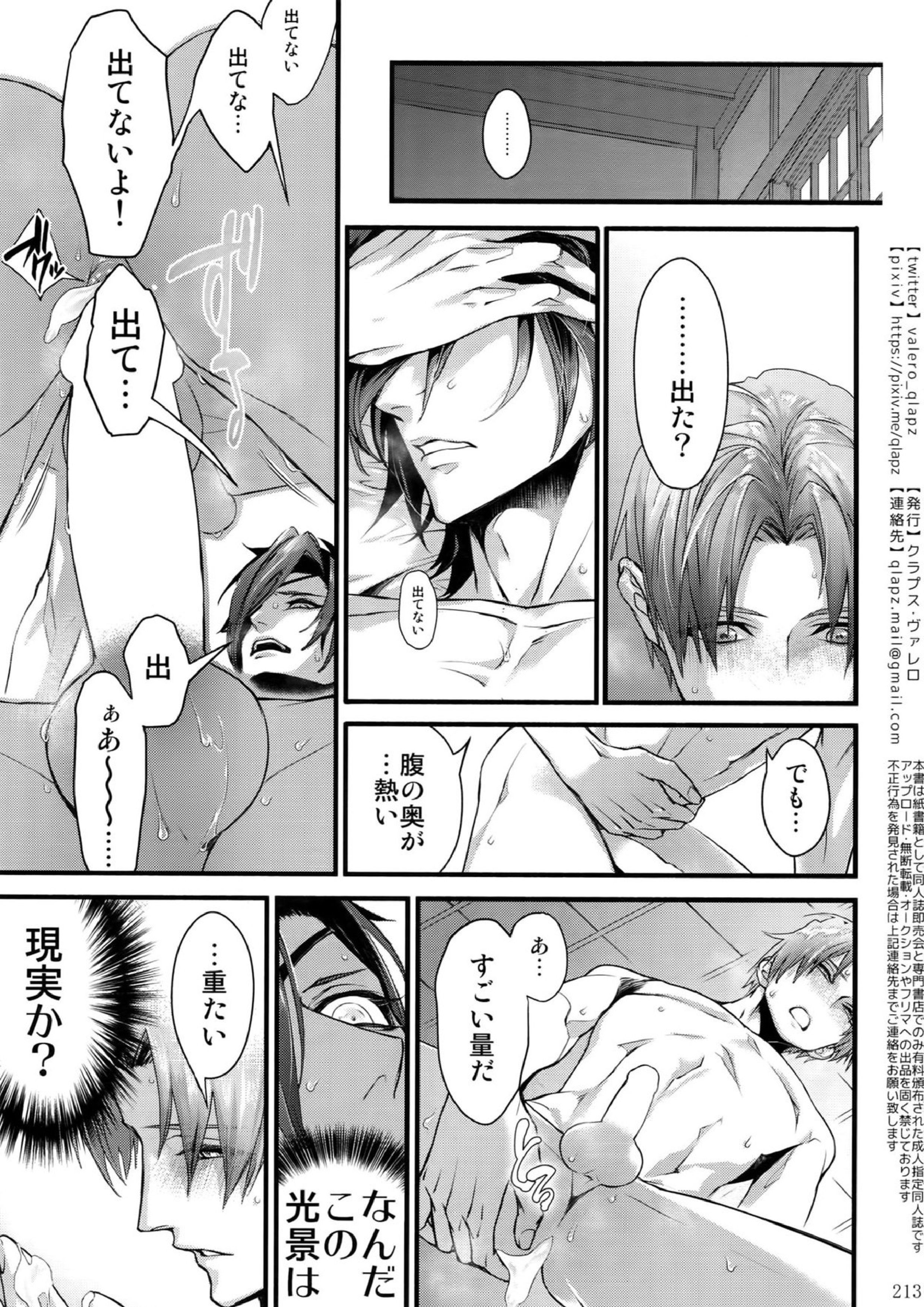 再録 212ページ