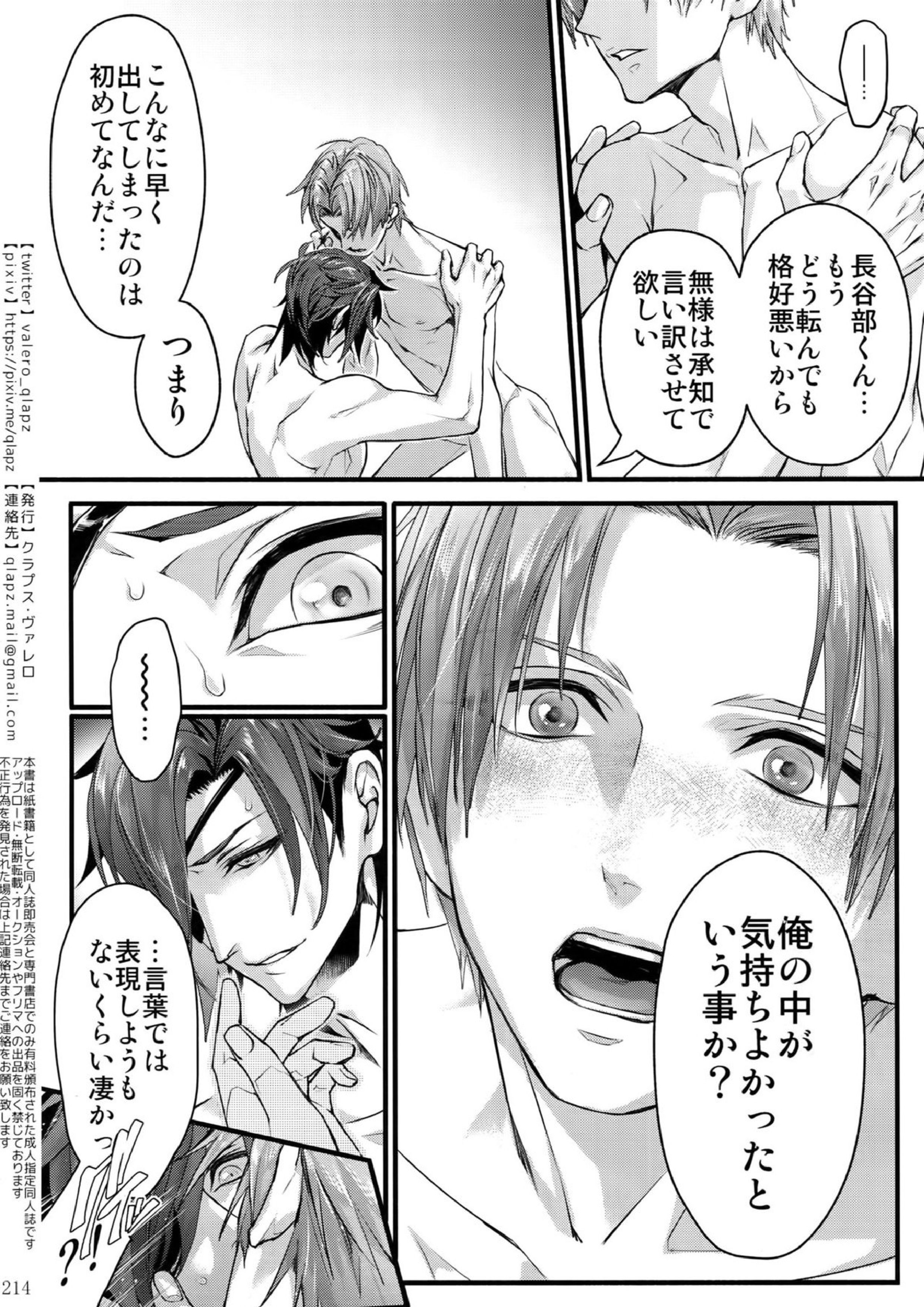 再録 213ページ