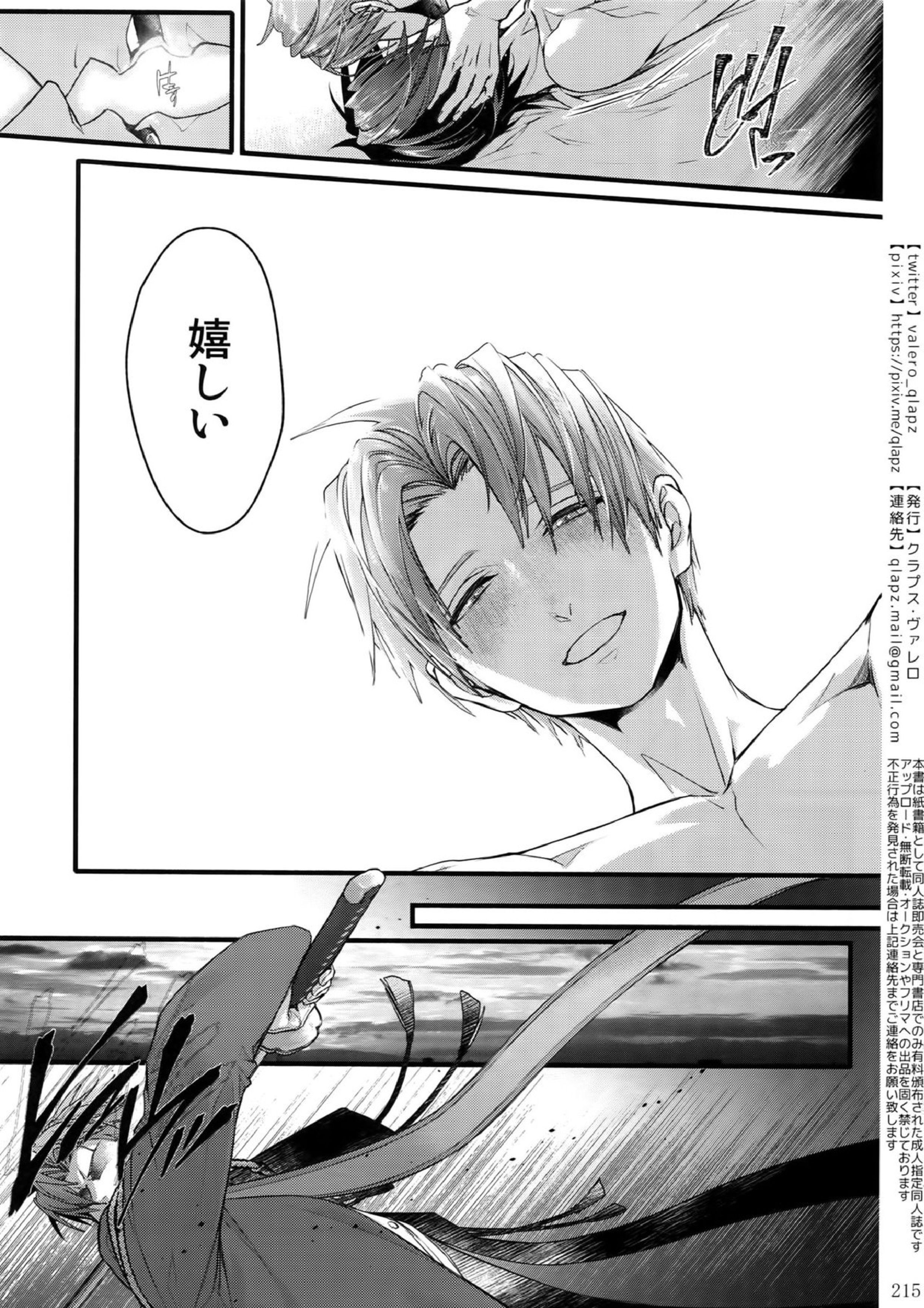 再録 214ページ