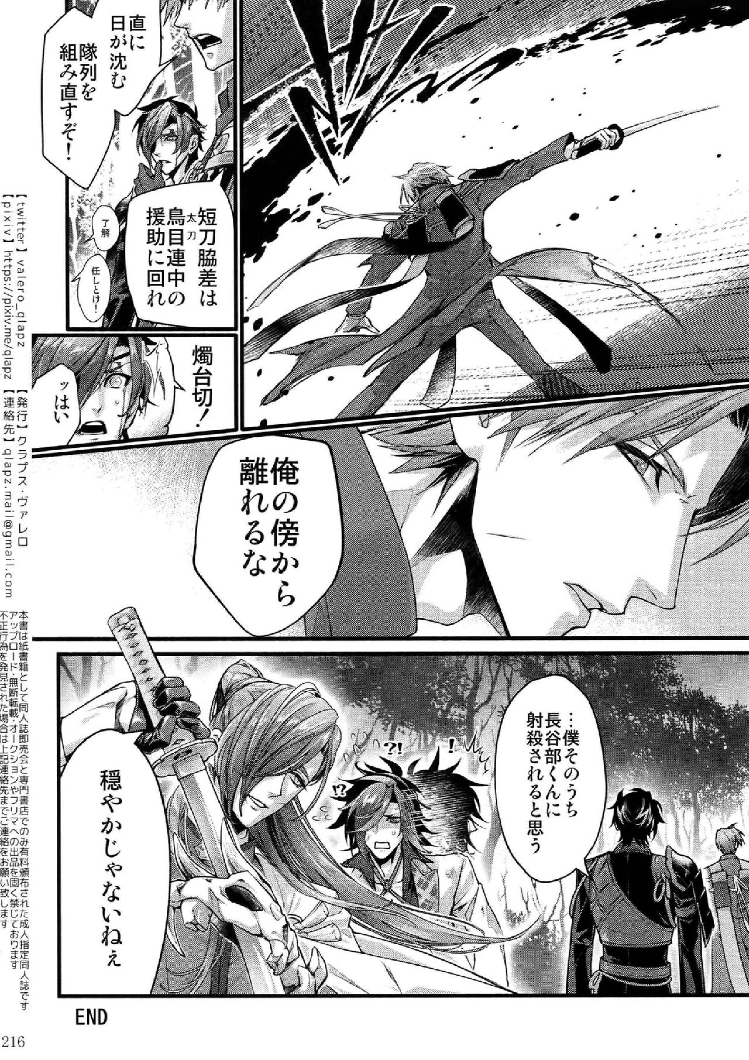 再録 215ページ