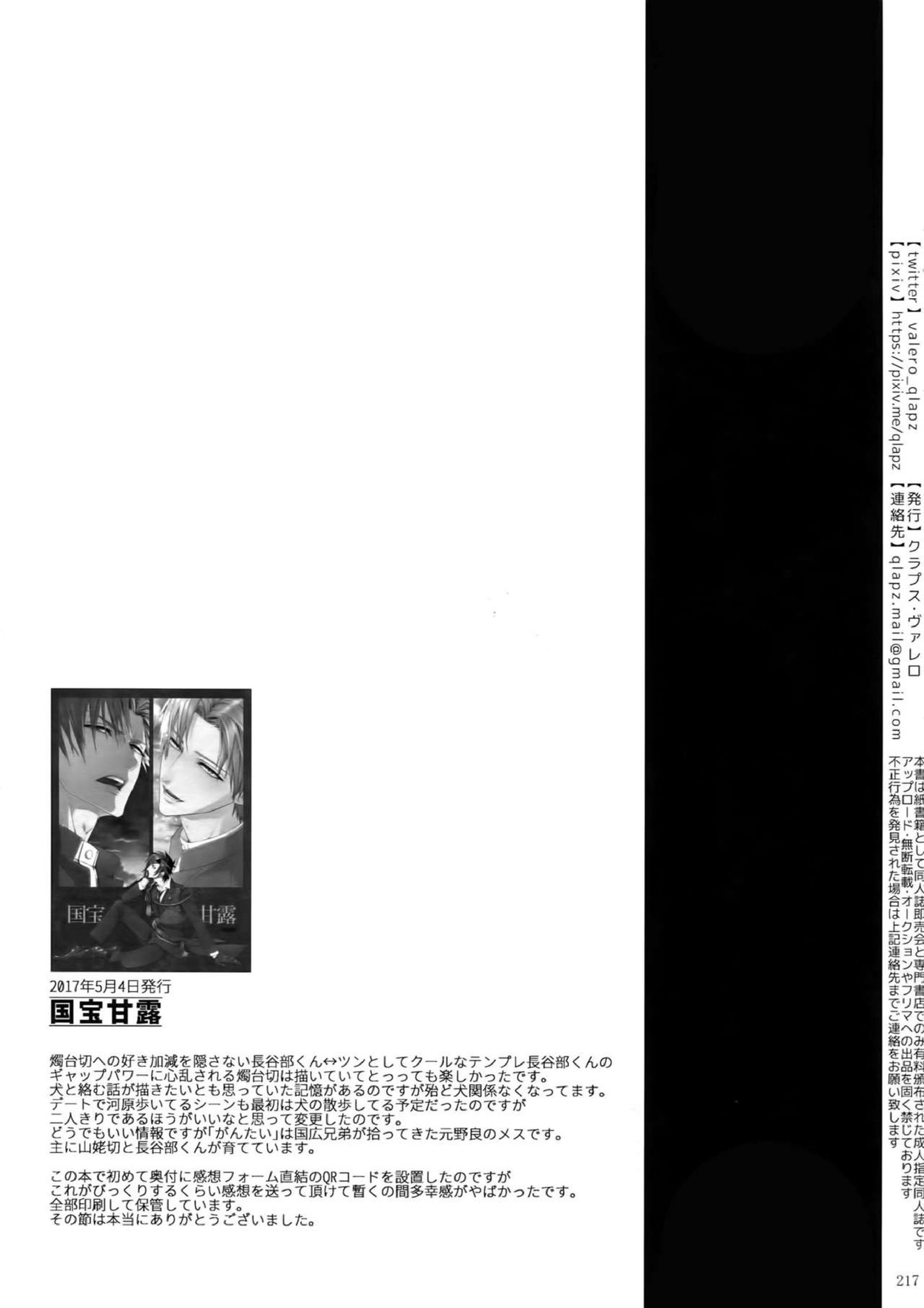 再録 216ページ