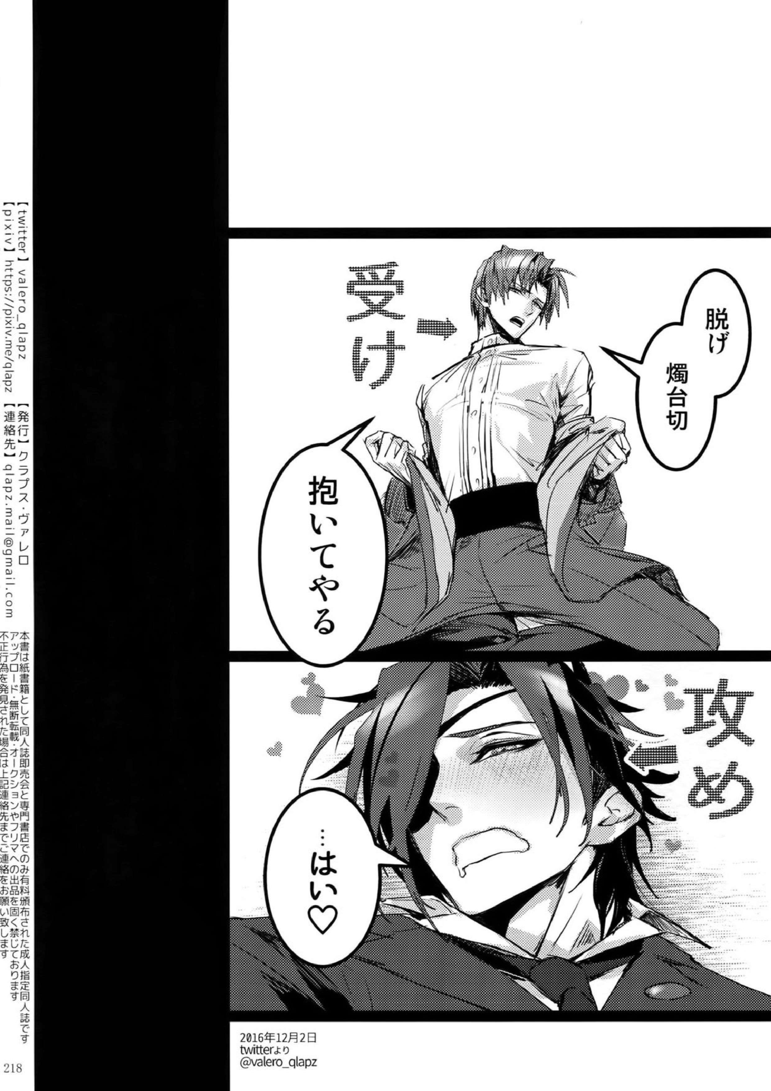 再録 217ページ