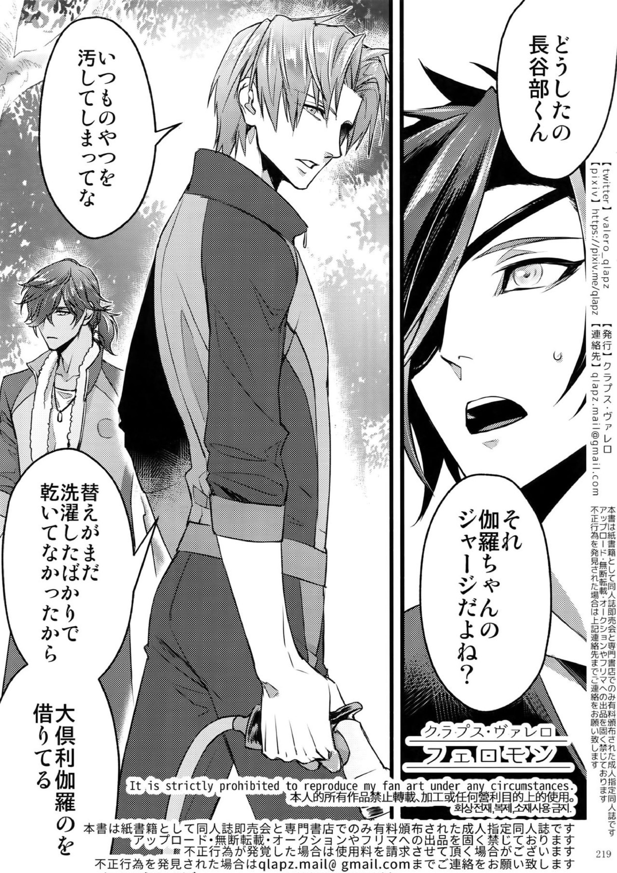 再録 218ページ