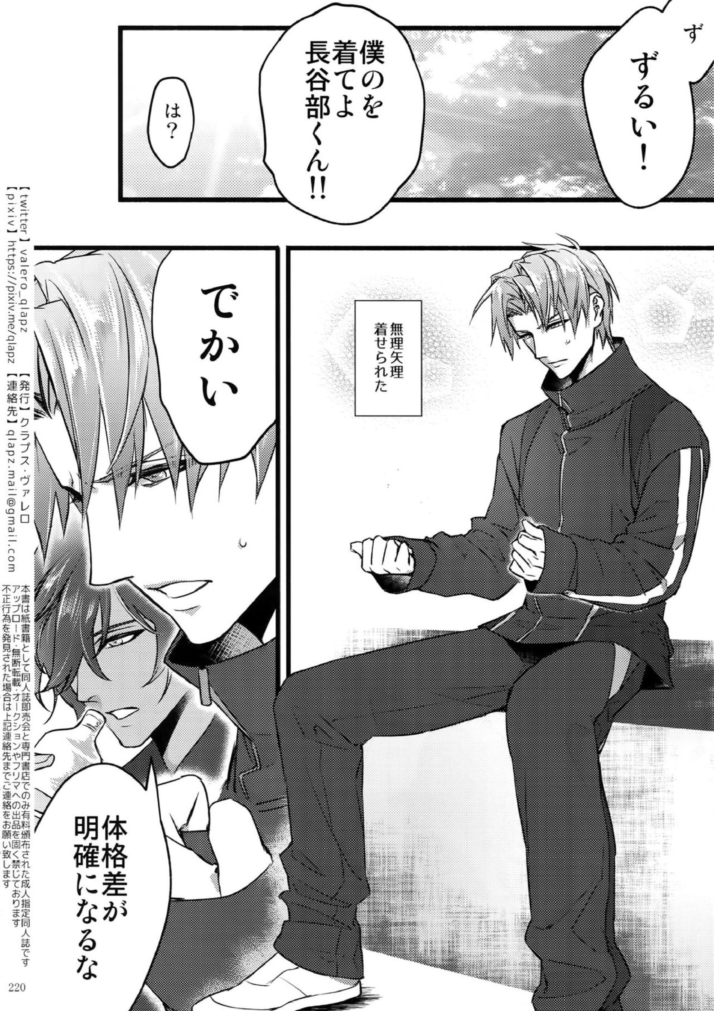 再録 219ページ