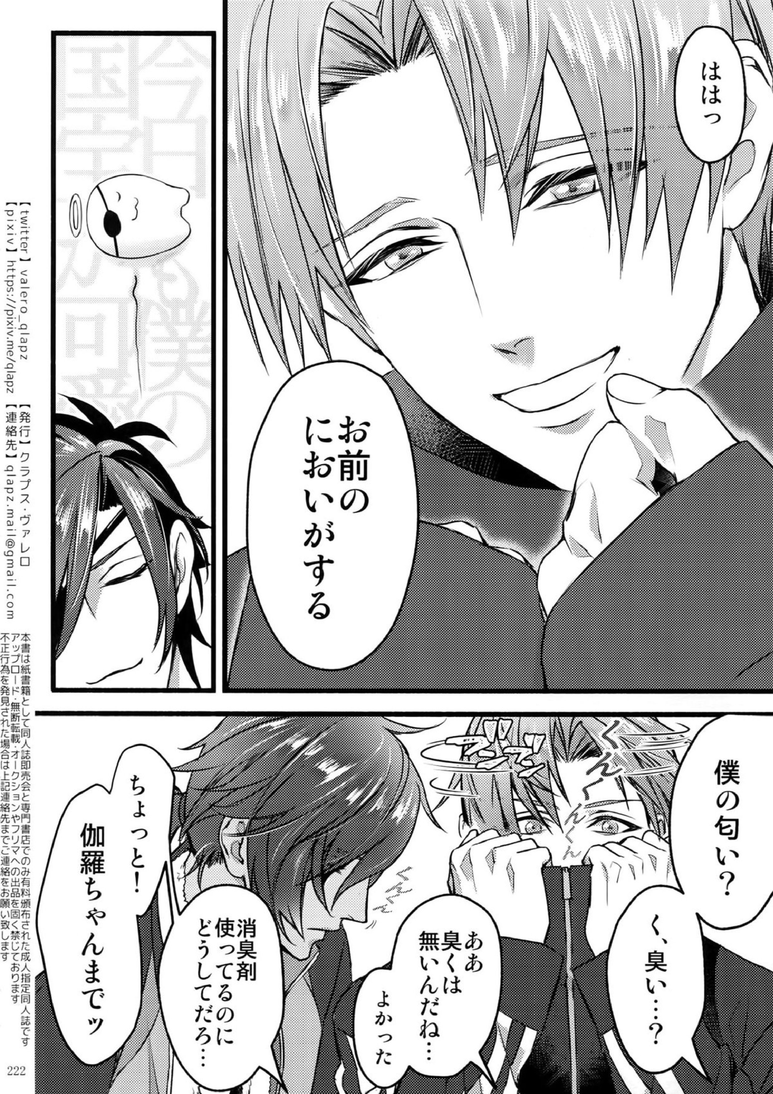 再録 221ページ