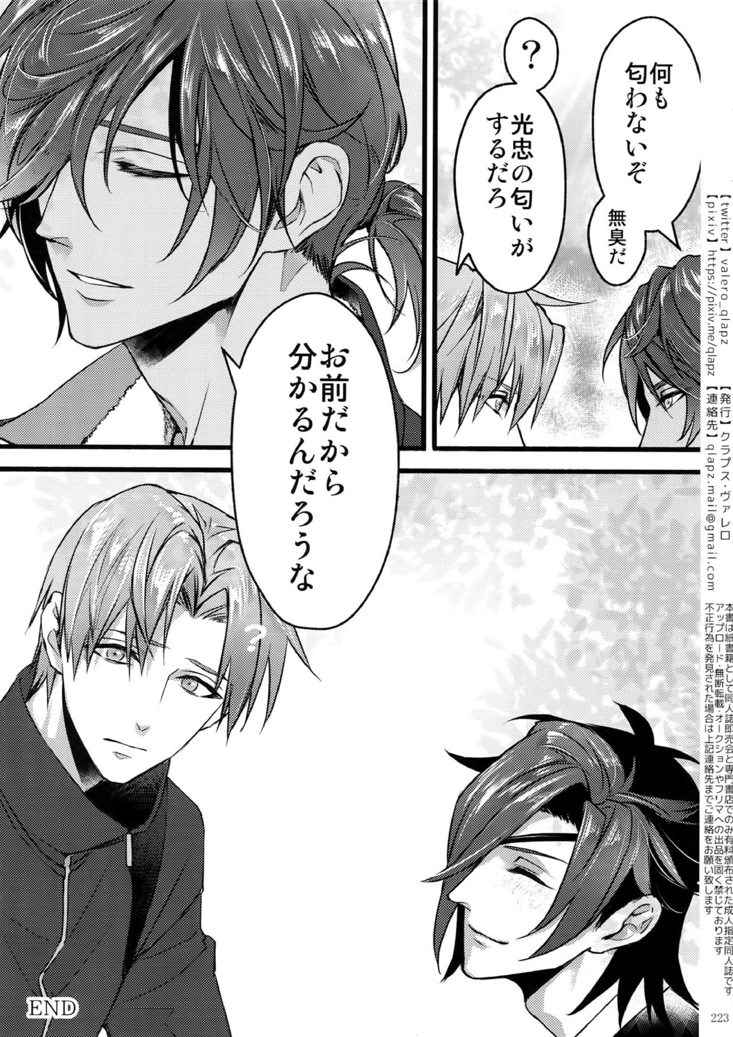 再録 222ページ