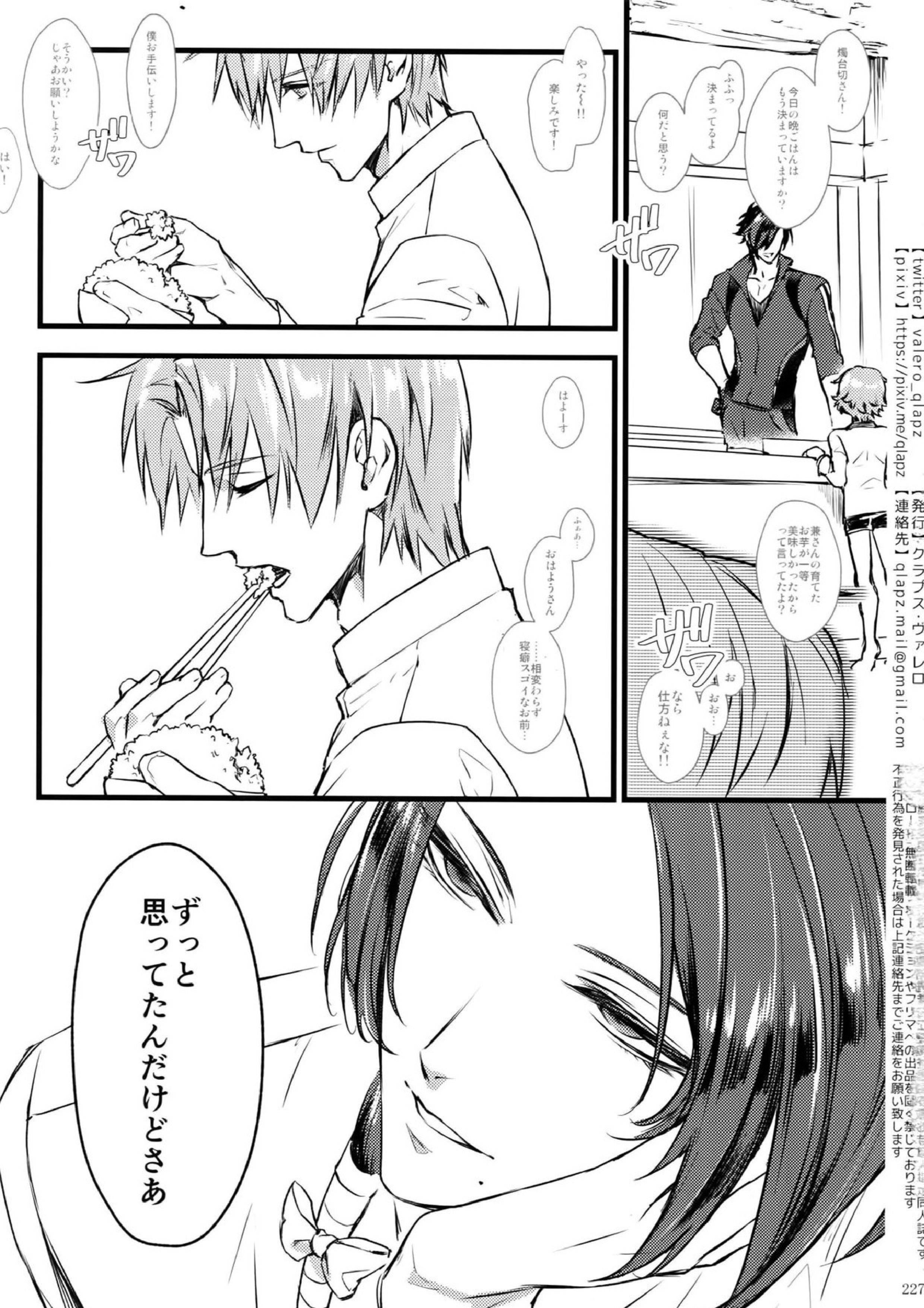 再録 226ページ
