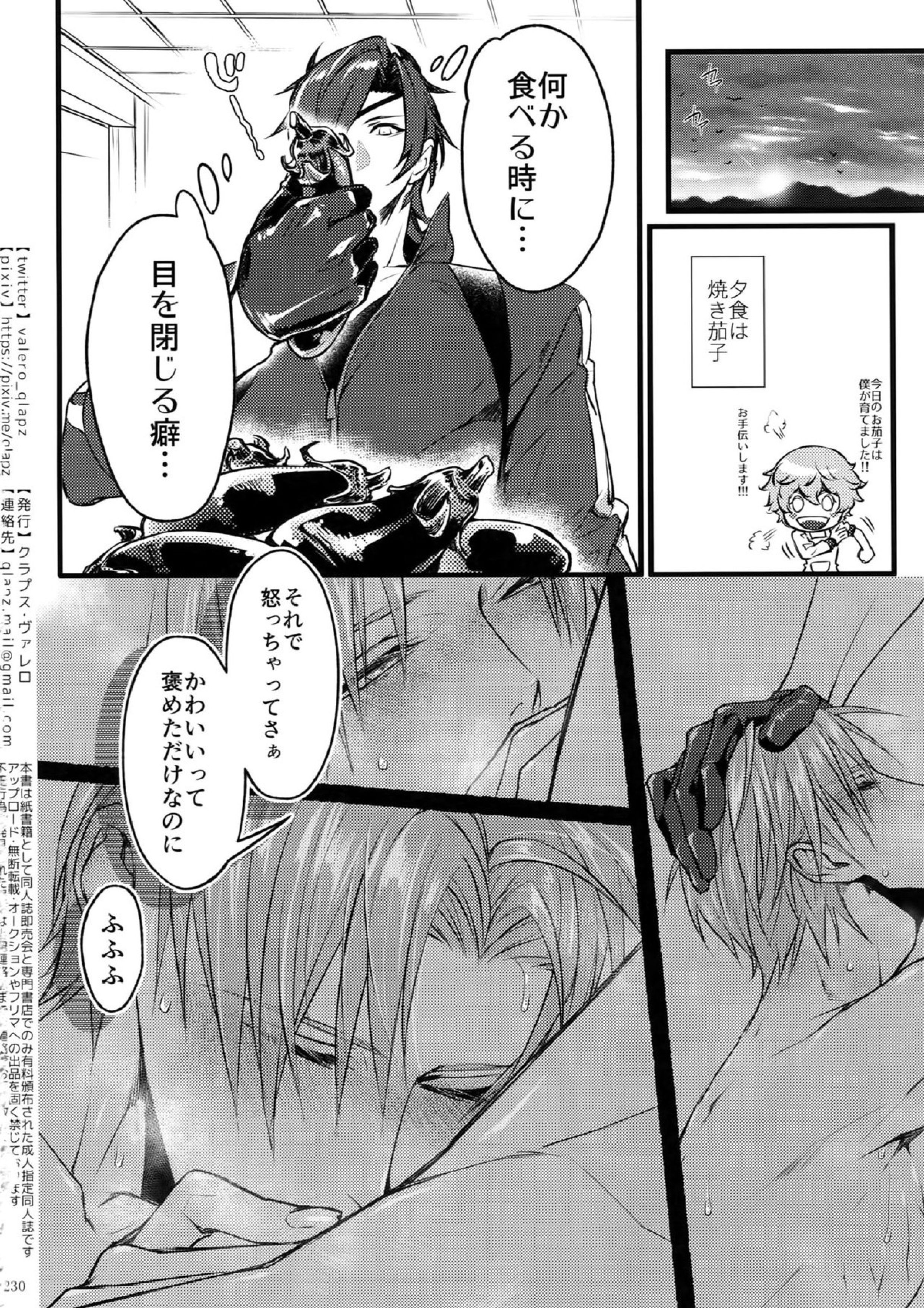 再録 229ページ