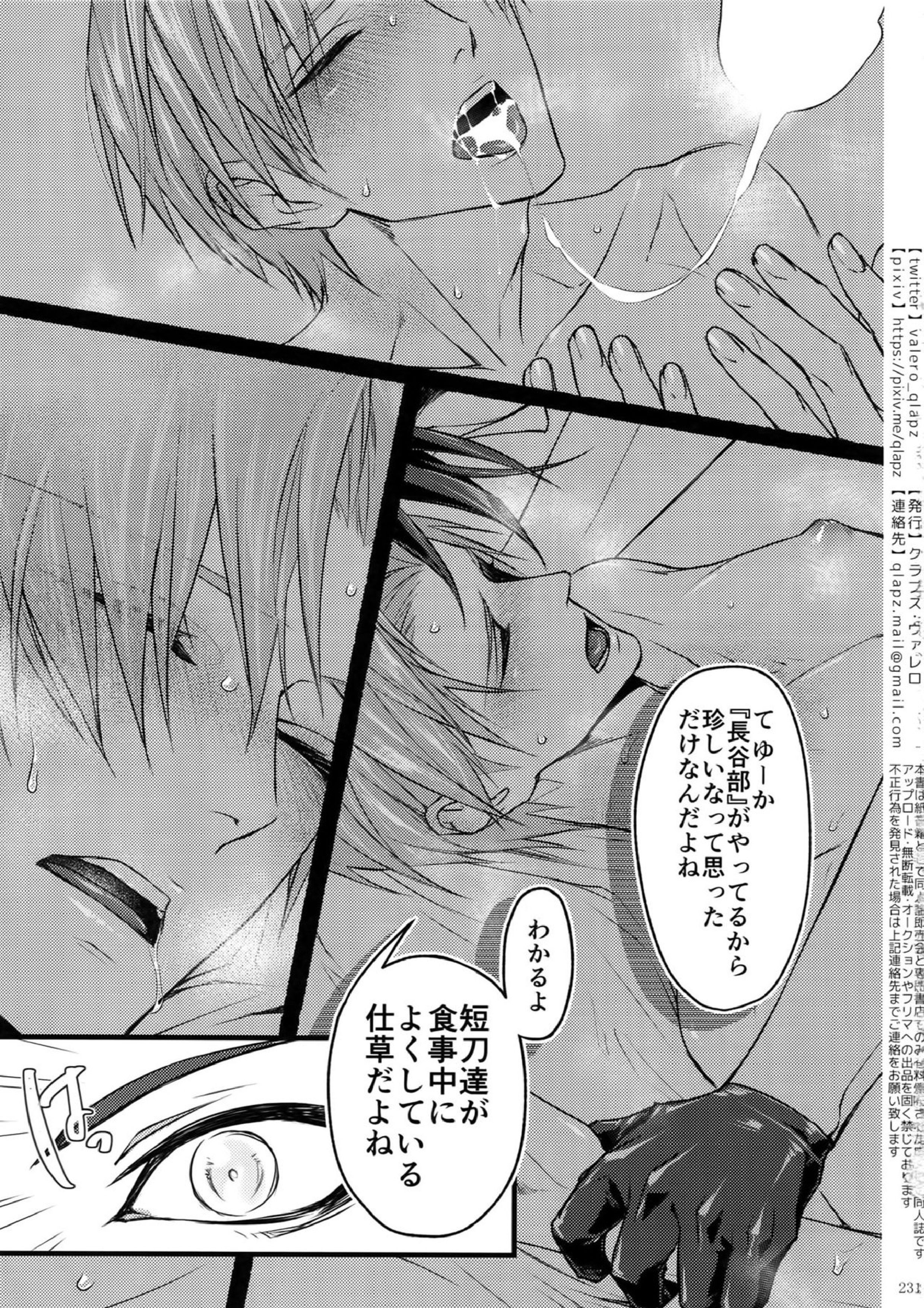 再録 230ページ