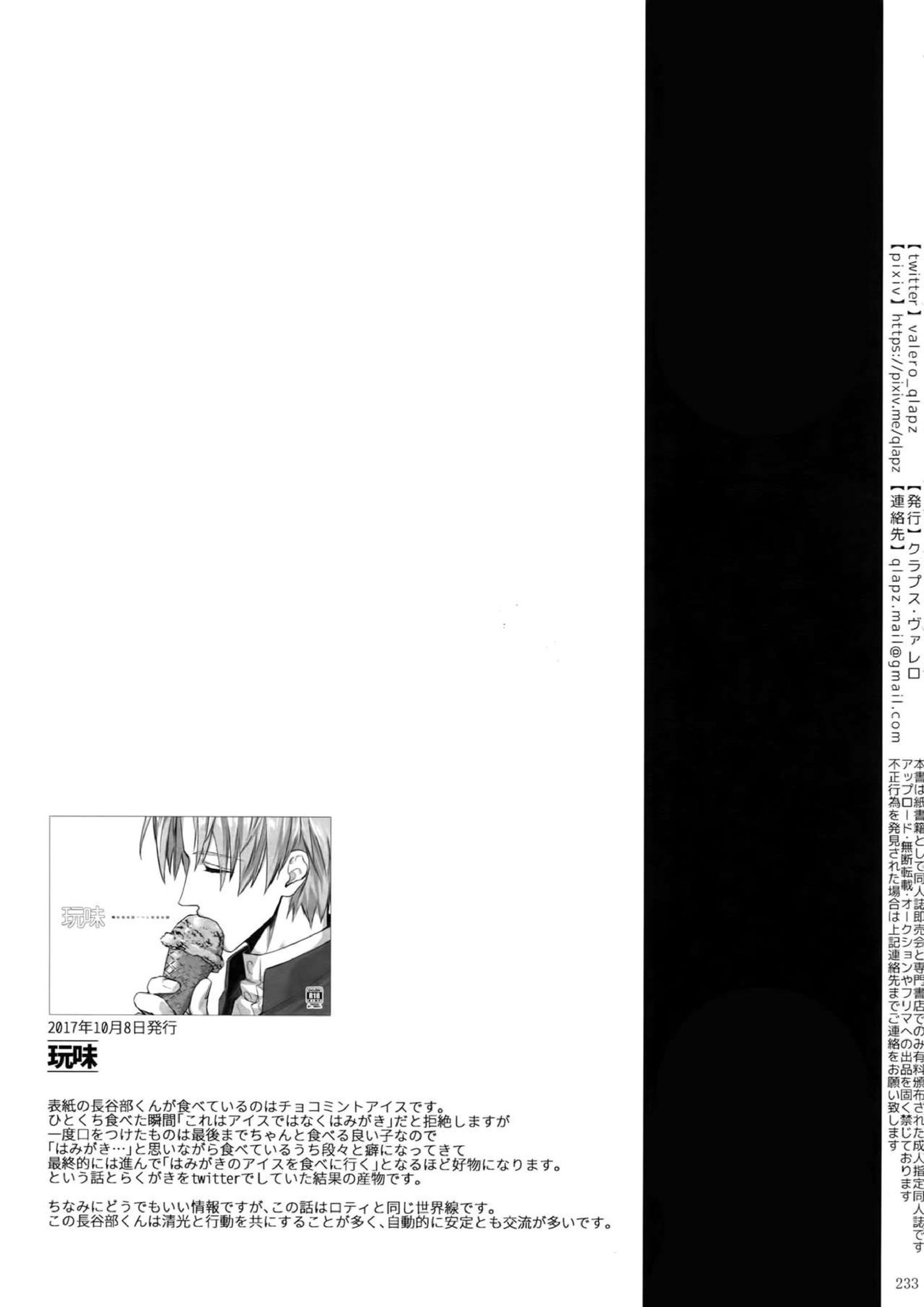 再録 232ページ