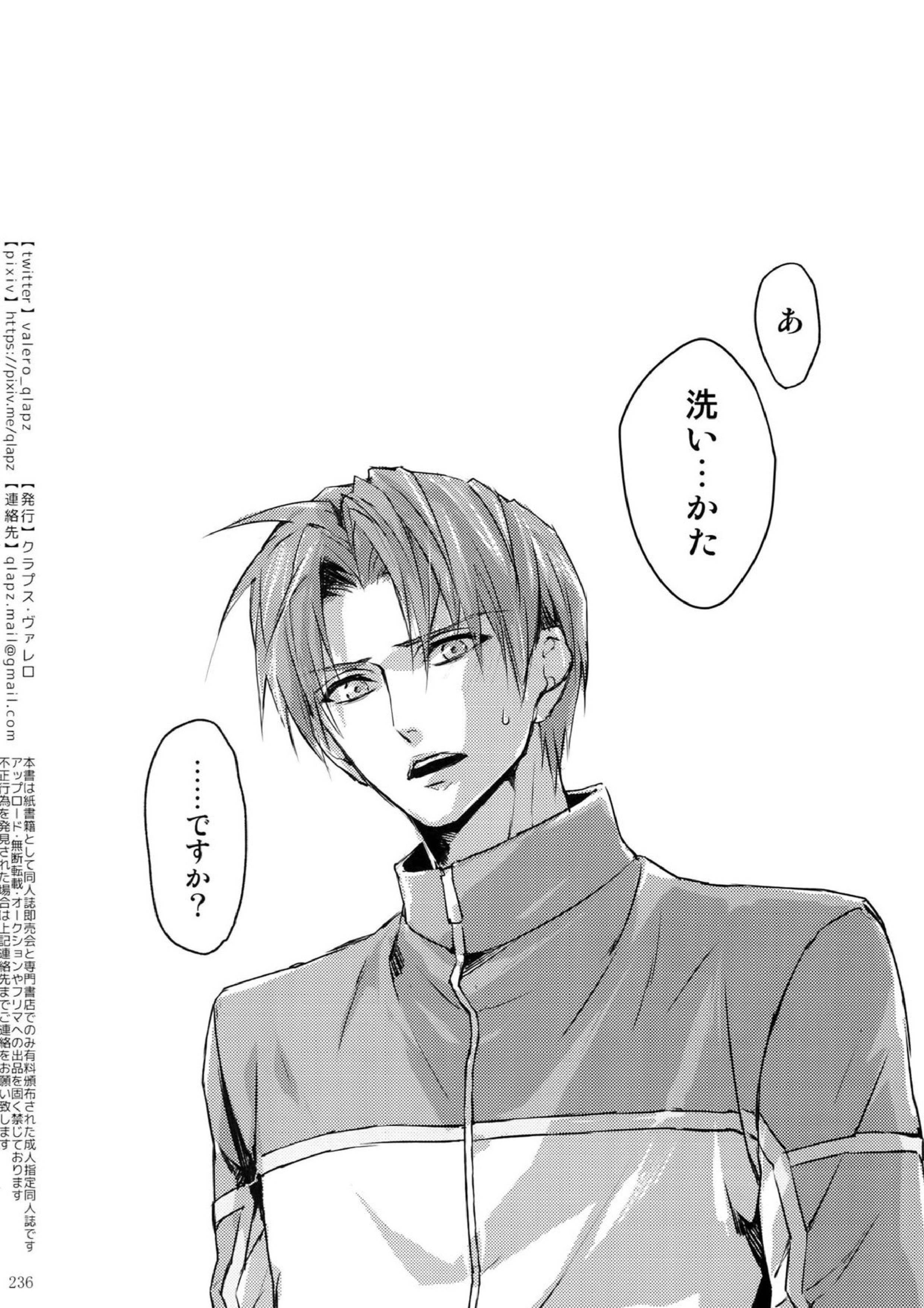 再録 235ページ