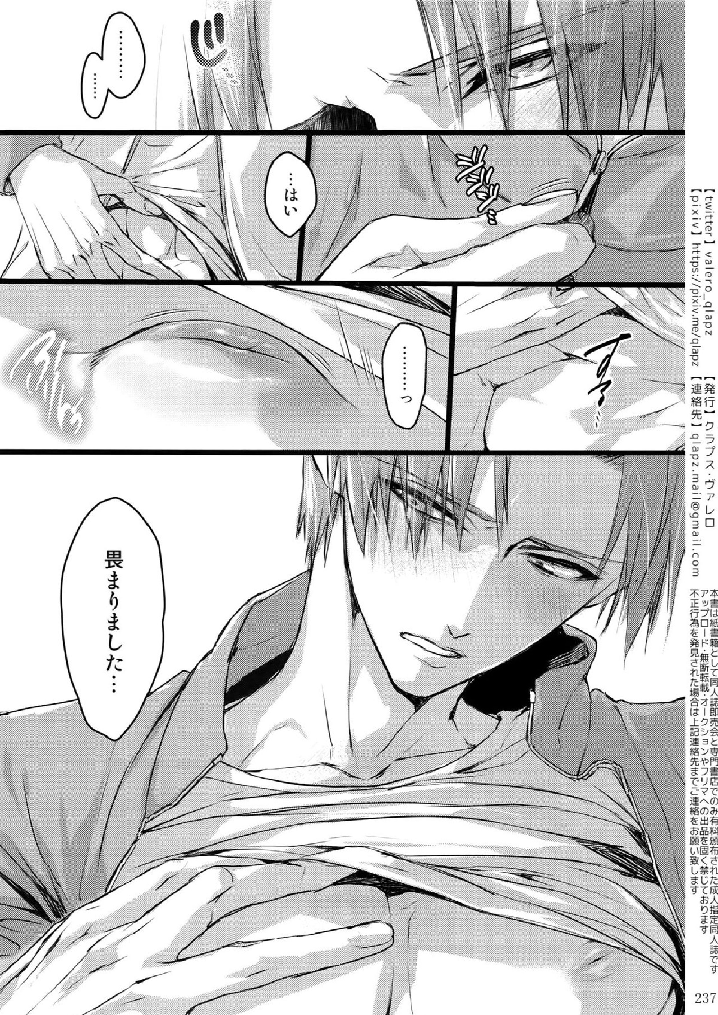 再録 236ページ