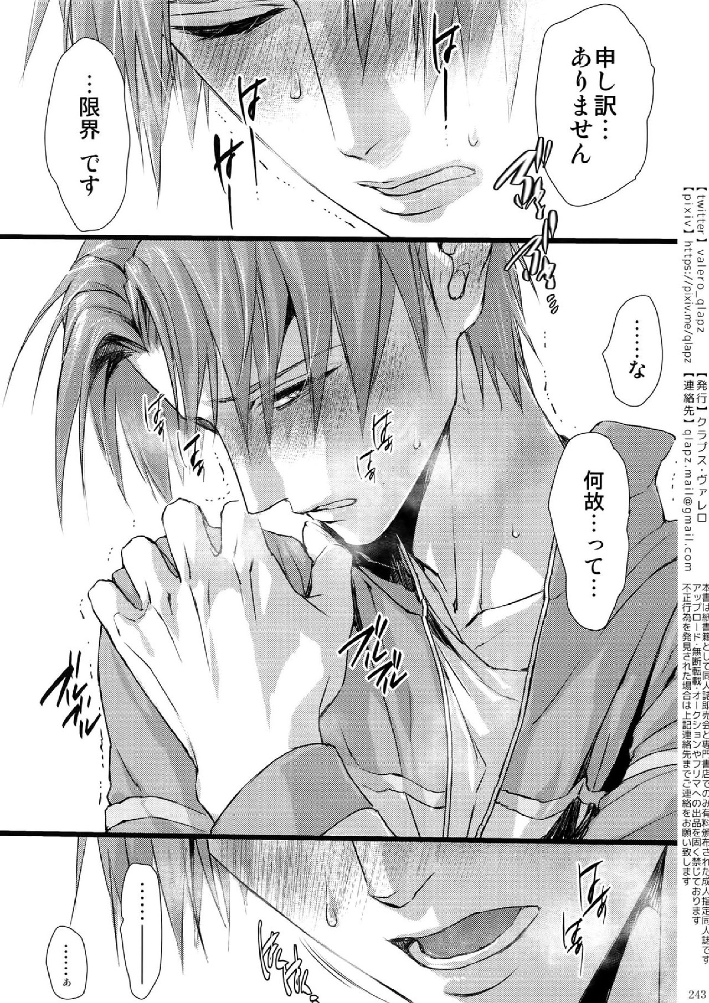 再録 242ページ