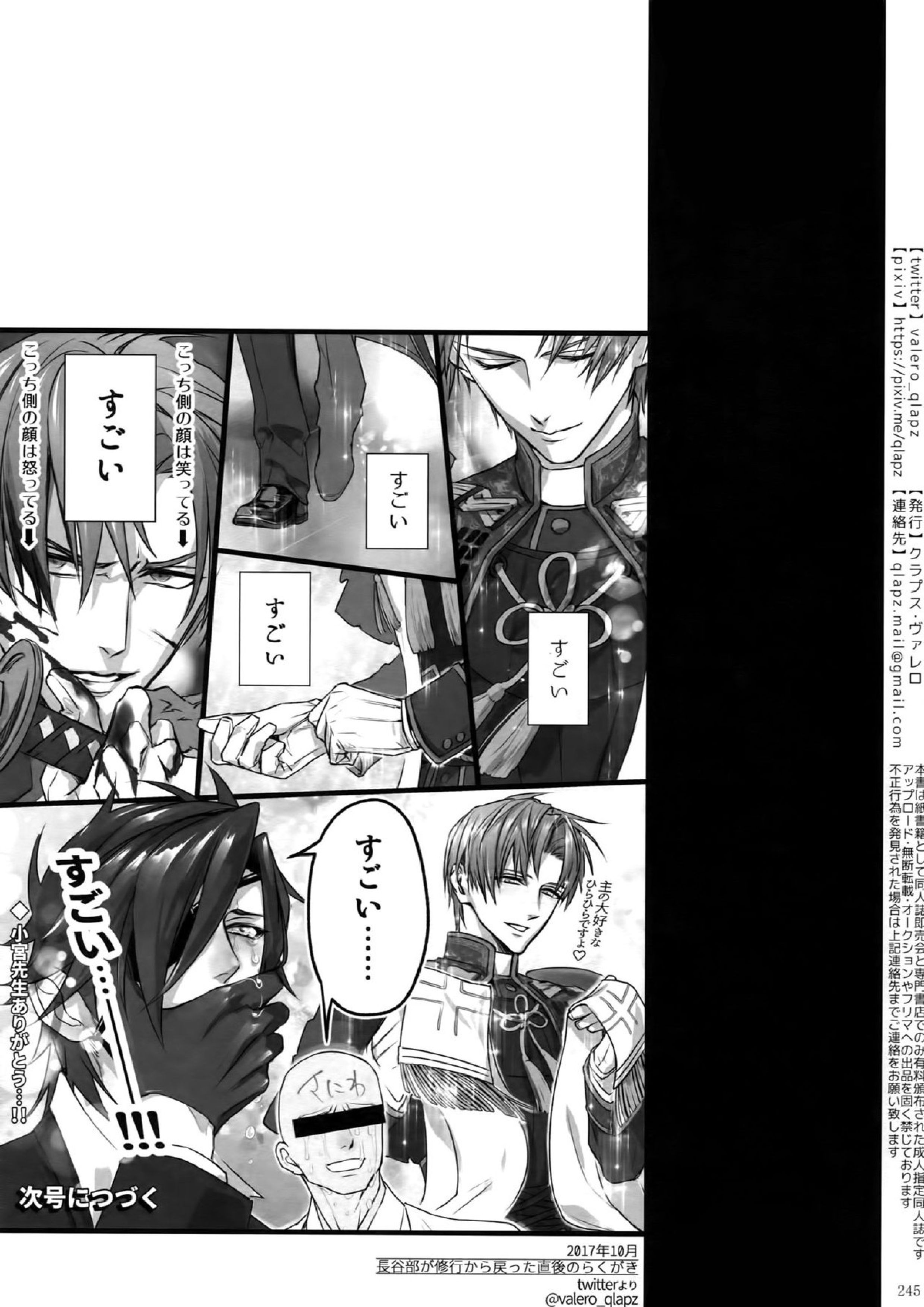再録 244ページ