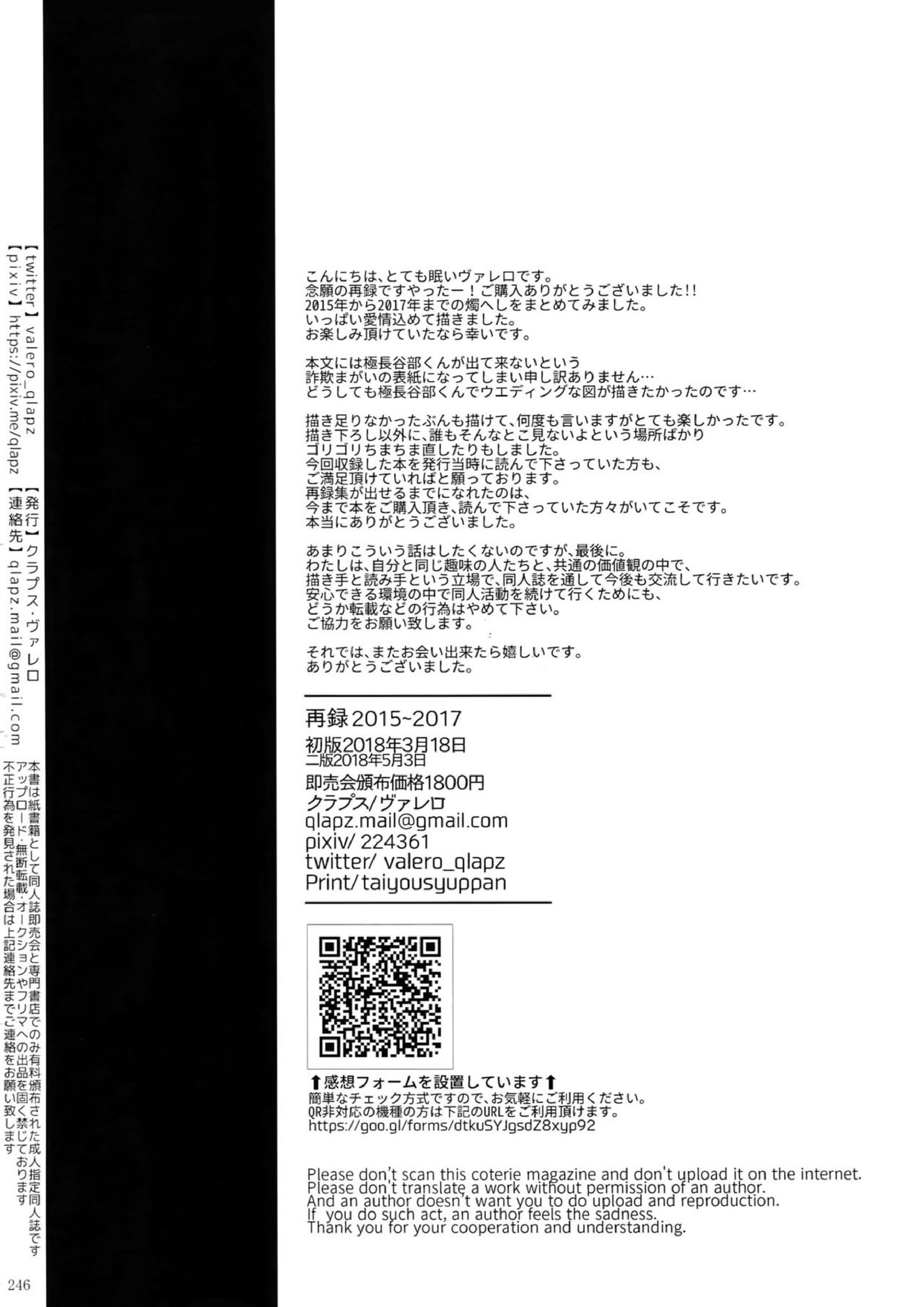 再録 245ページ