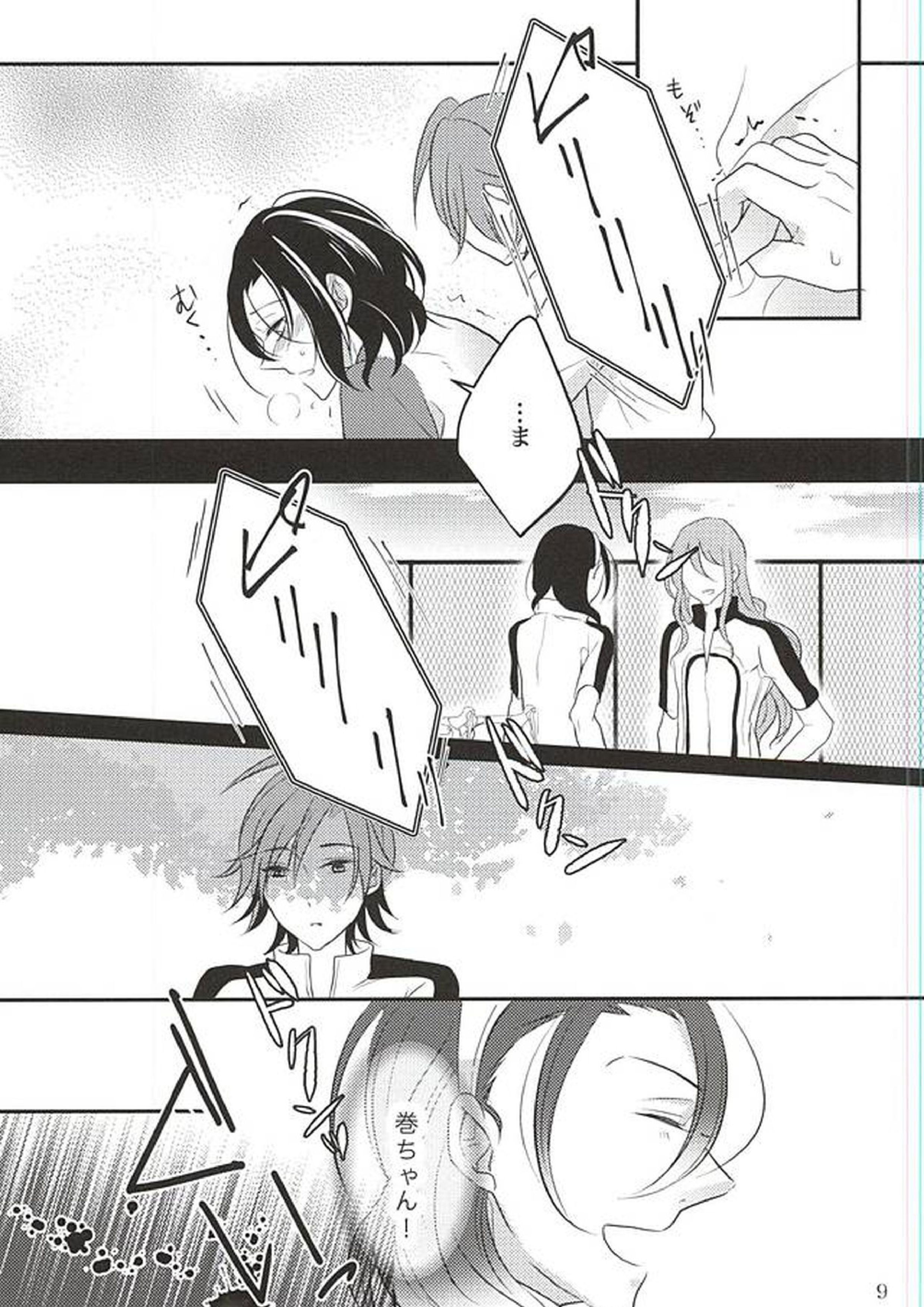 Beautiful Amulet 10ページ