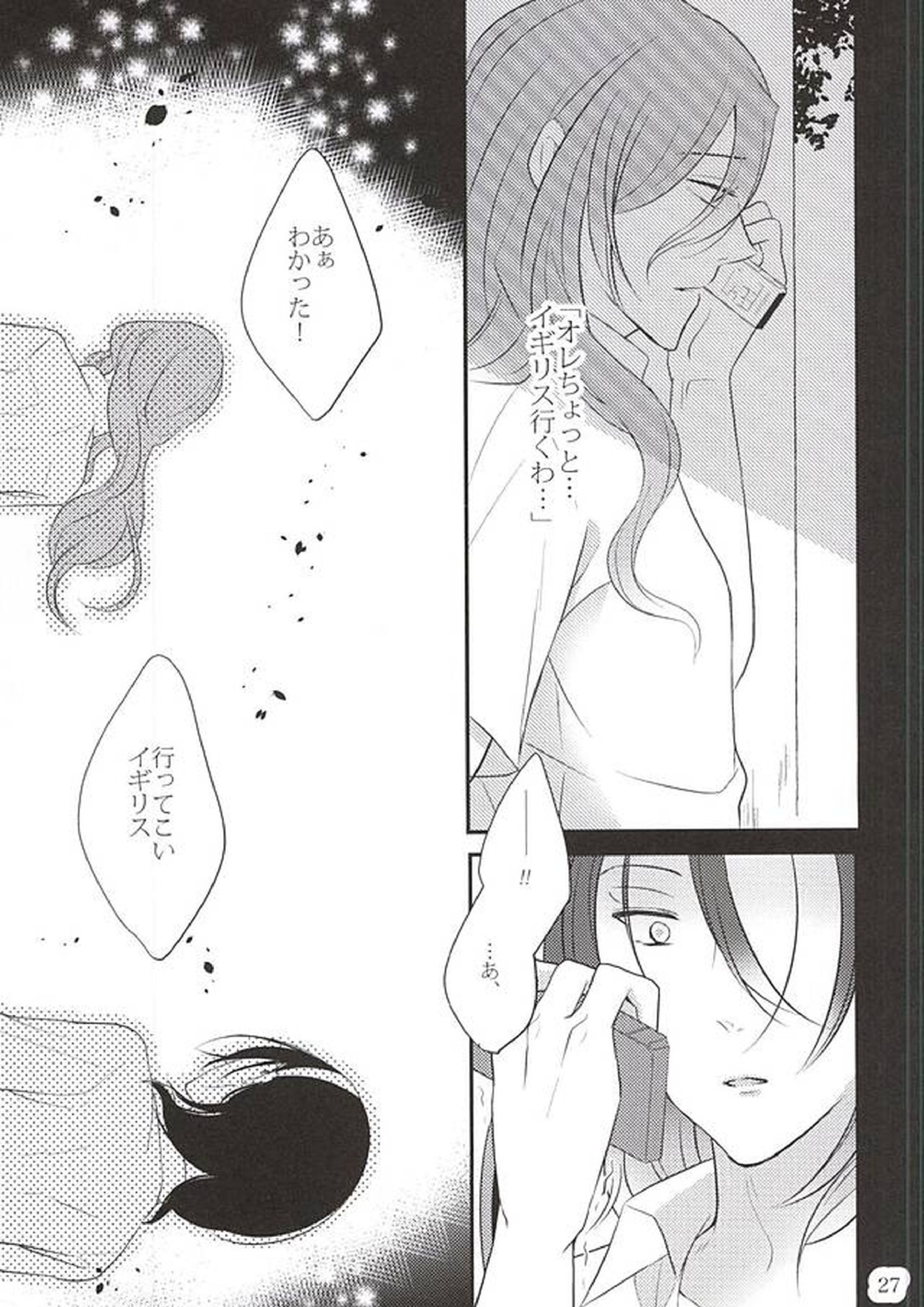 Beautiful Amulet 28ページ