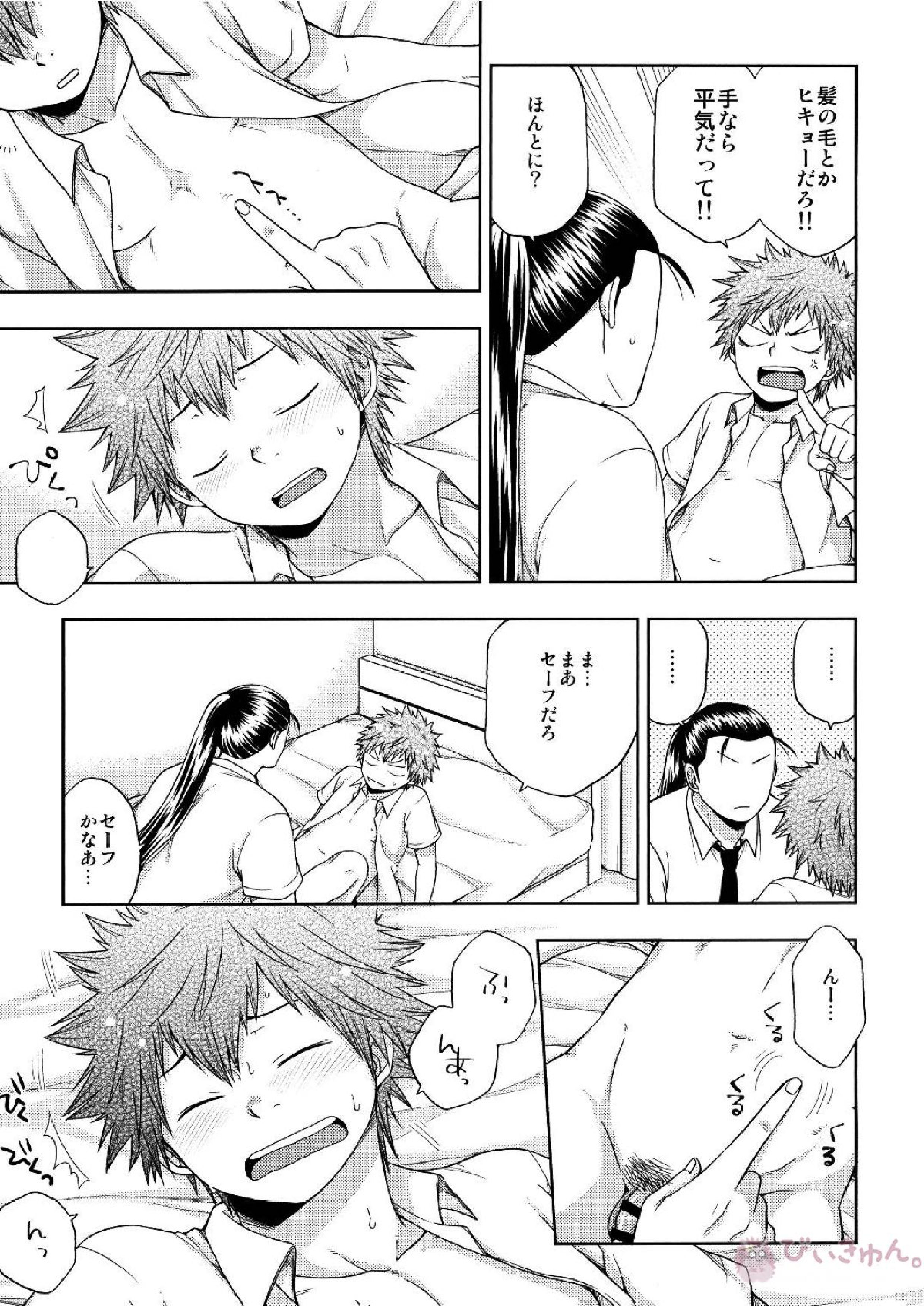 くすぐり＋ 6ページ