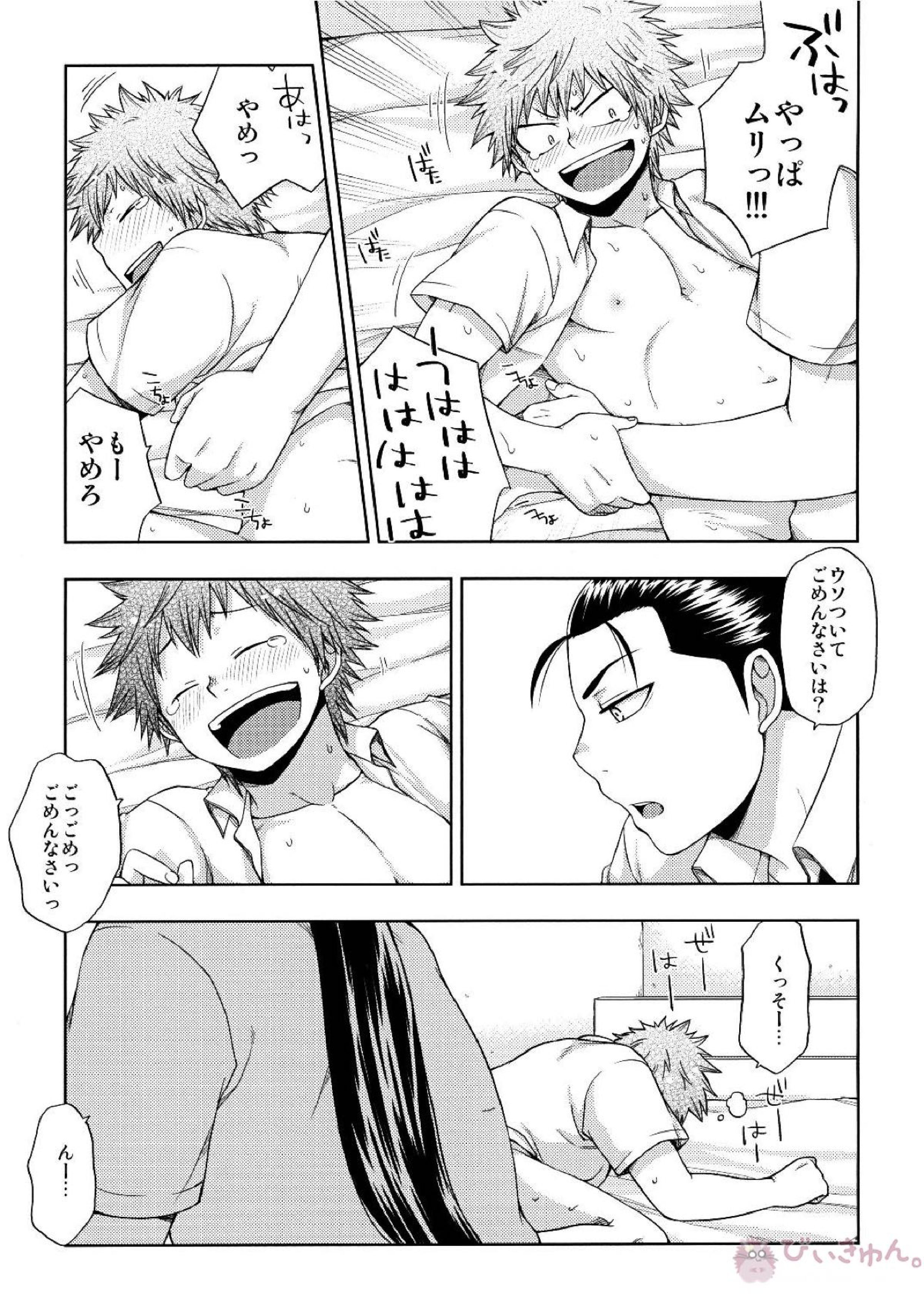 くすぐり＋ 8ページ
