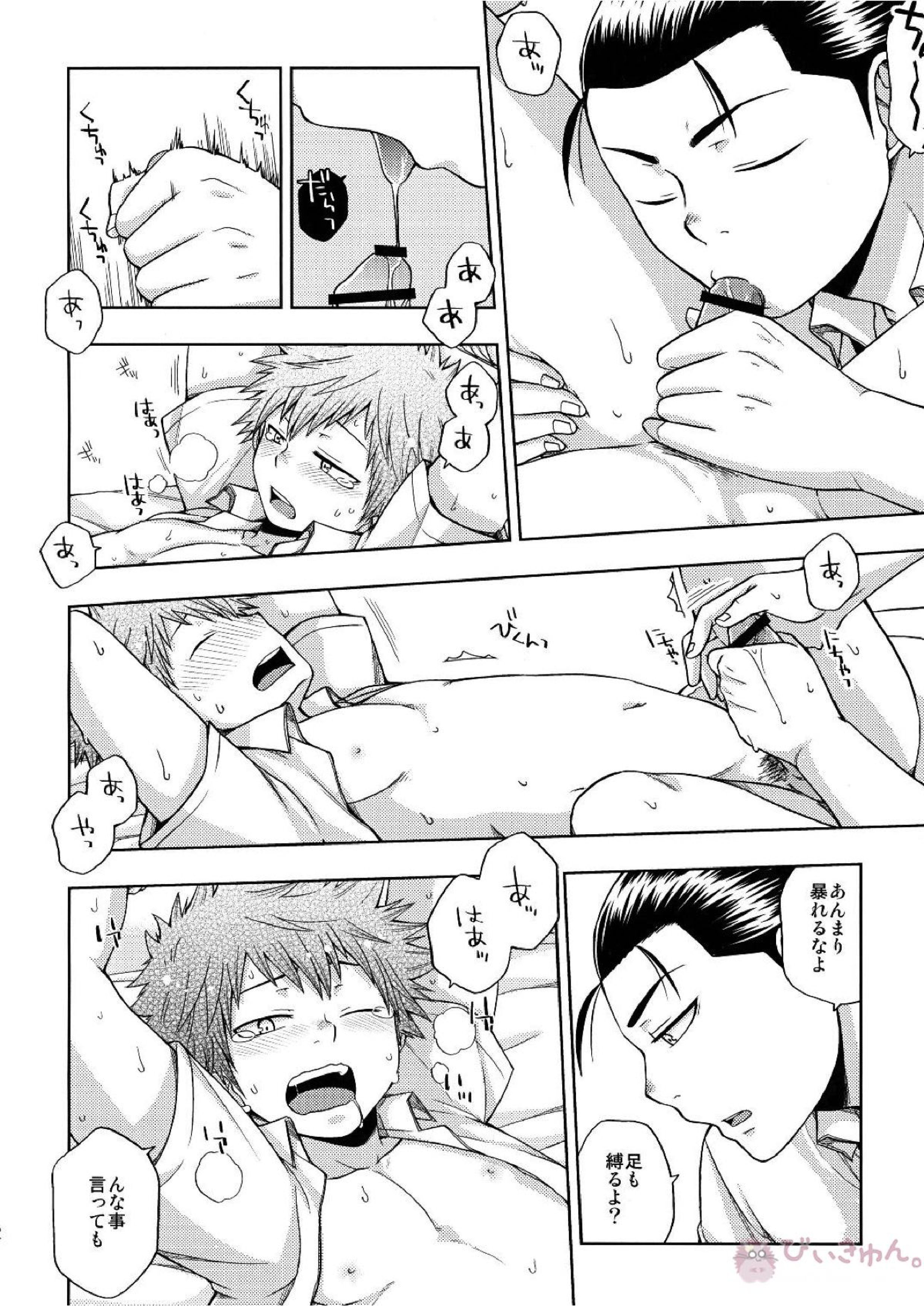 くすぐり＋ 11ページ