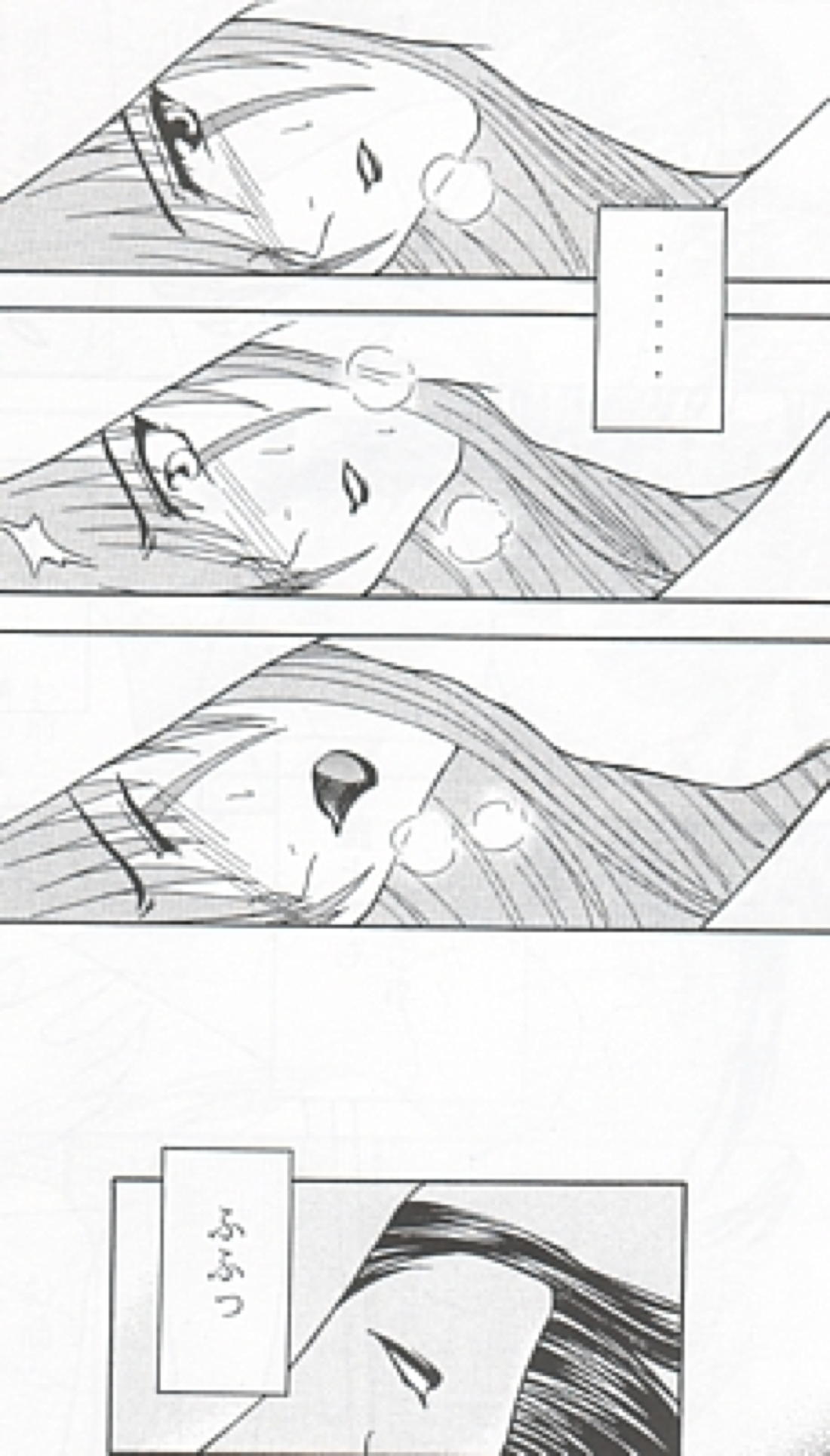 愛の華 26ページ